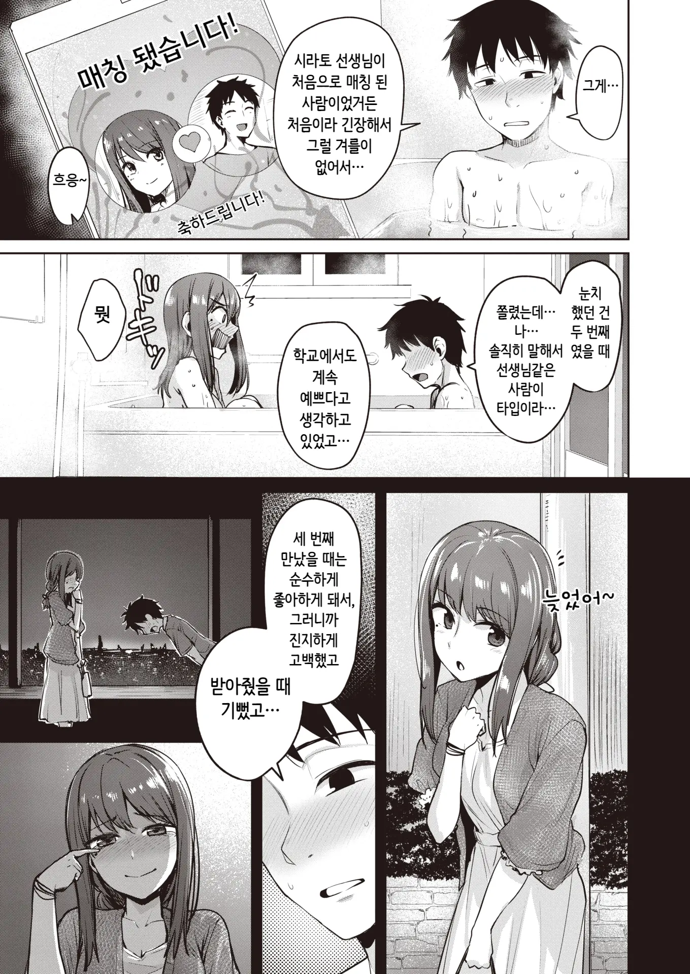 웹툰 이미지 8