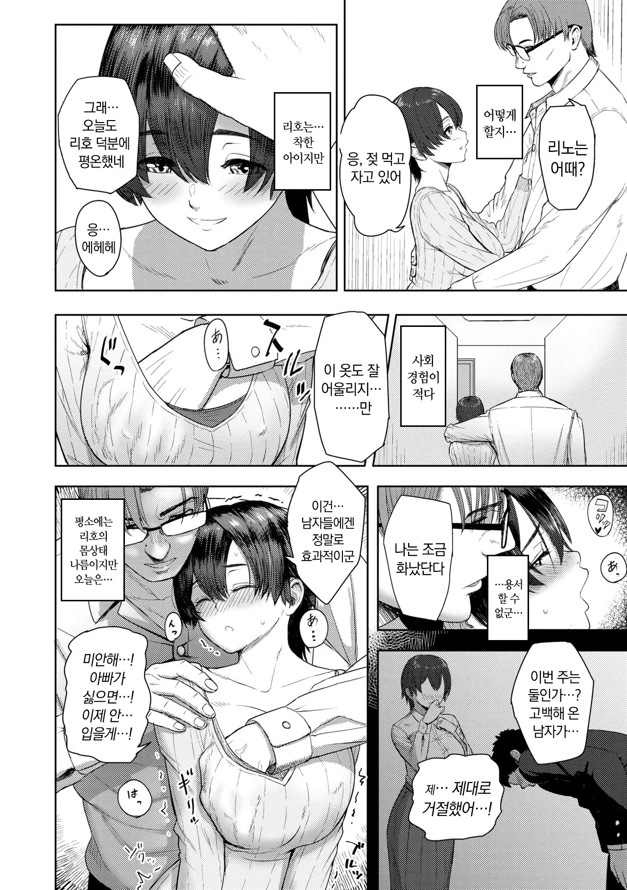 웹툰 이미지 31