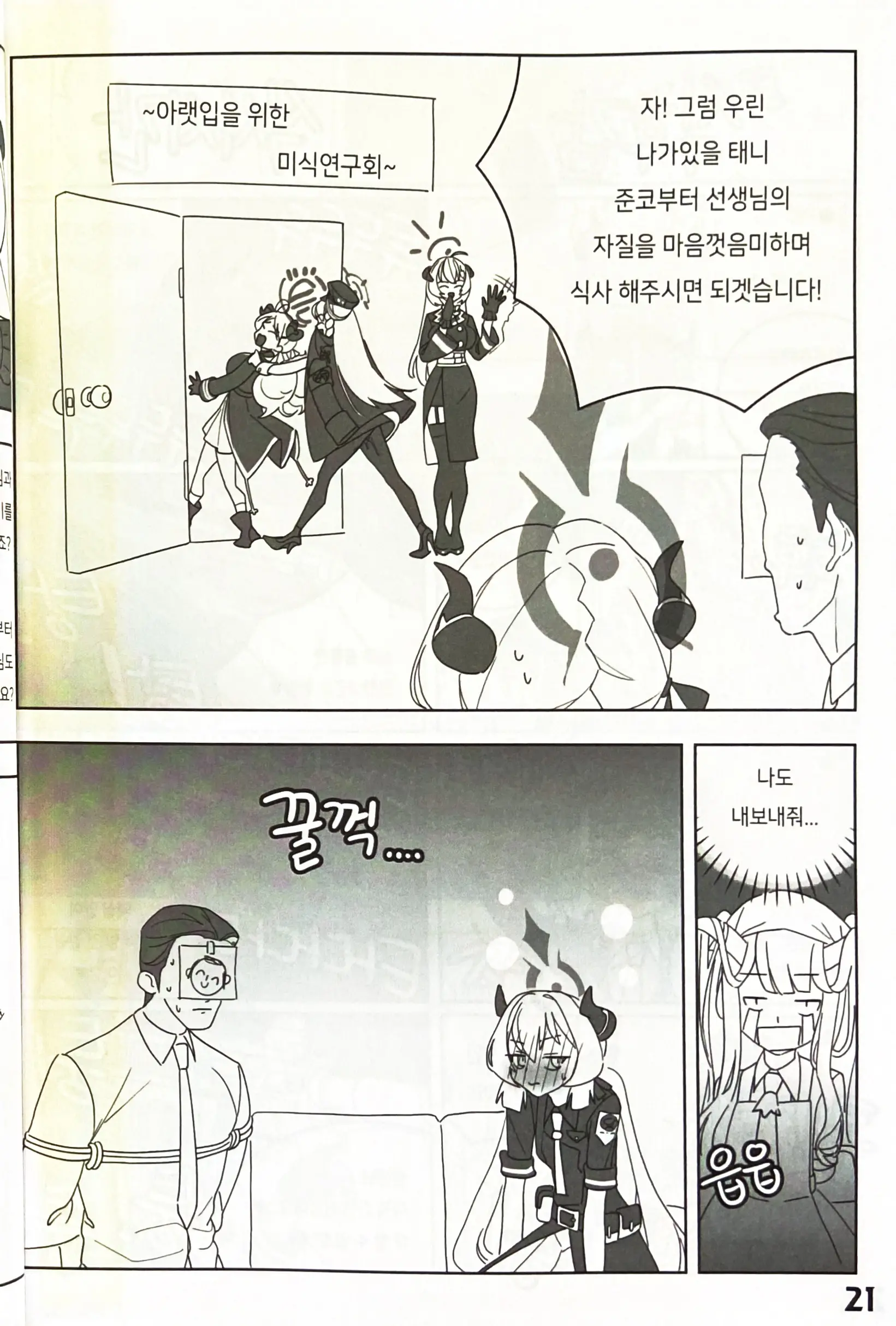 웹툰 이미지 20