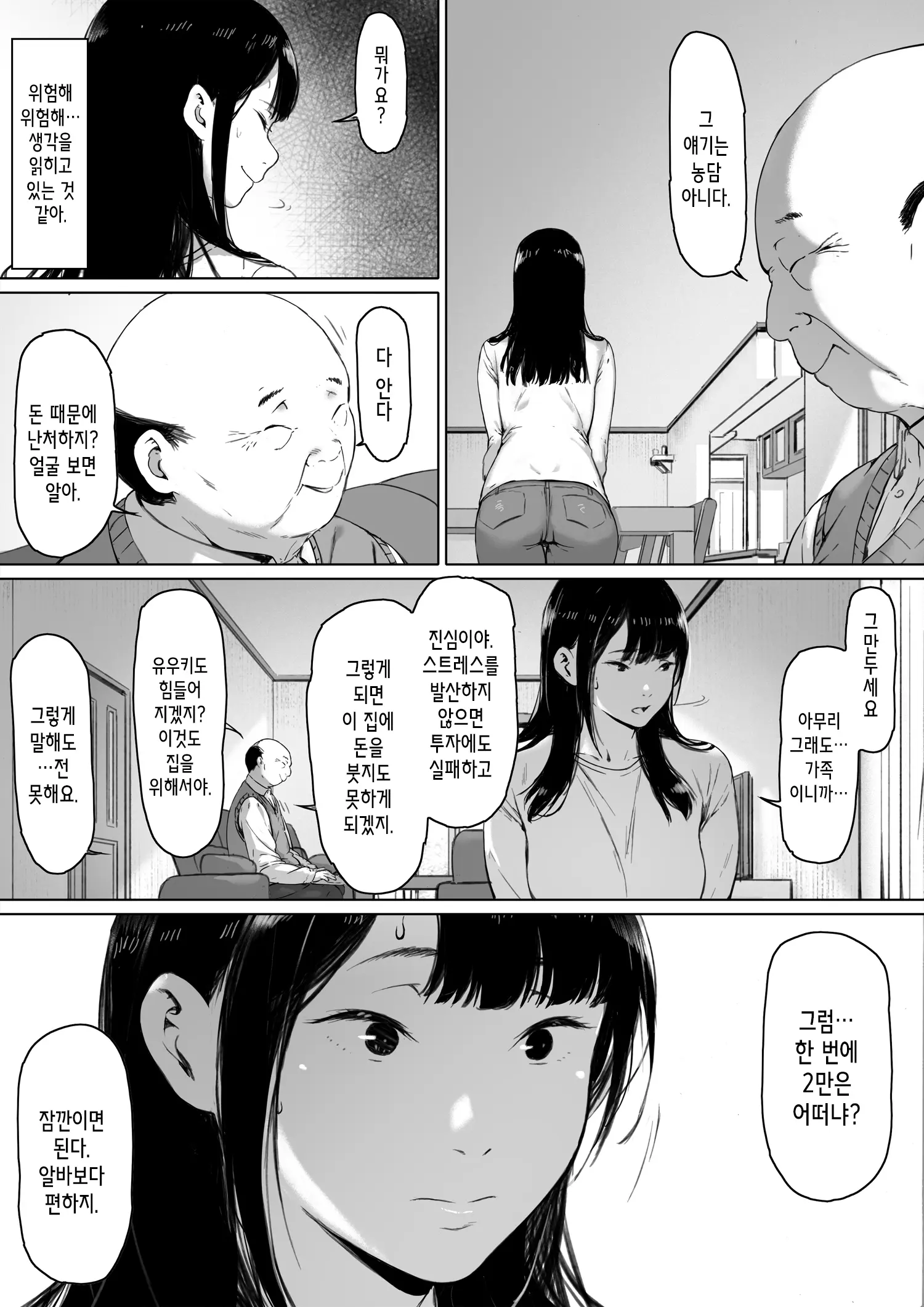 웹툰 이미지 20