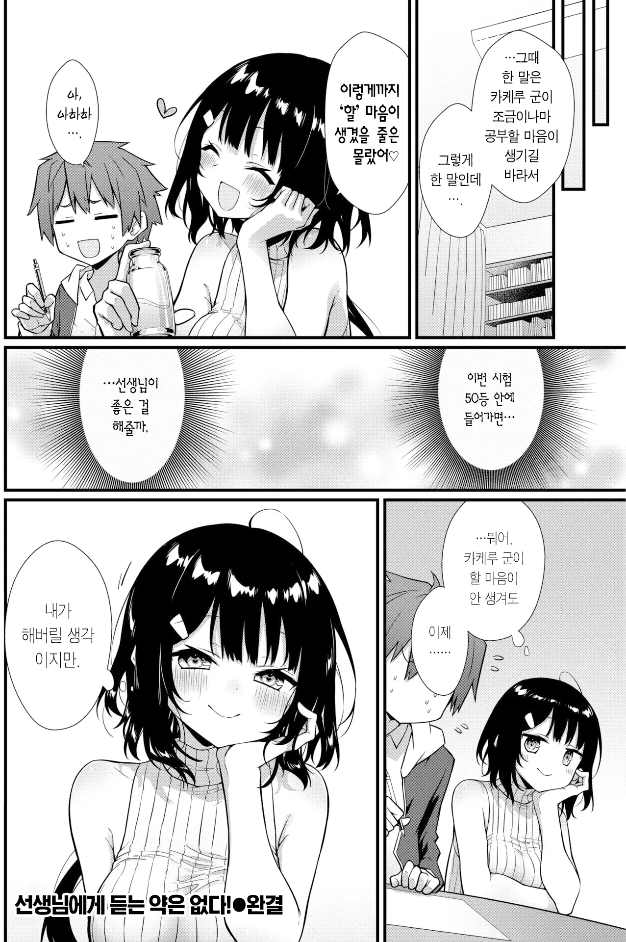 웹툰 이미지 20