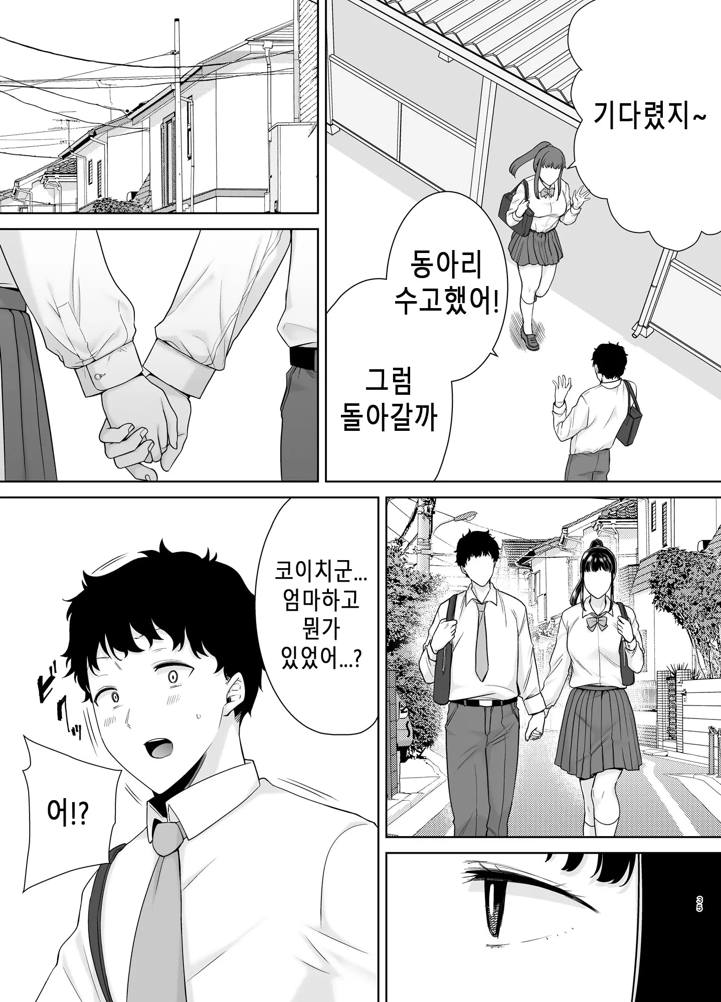 웹툰 이미지 33