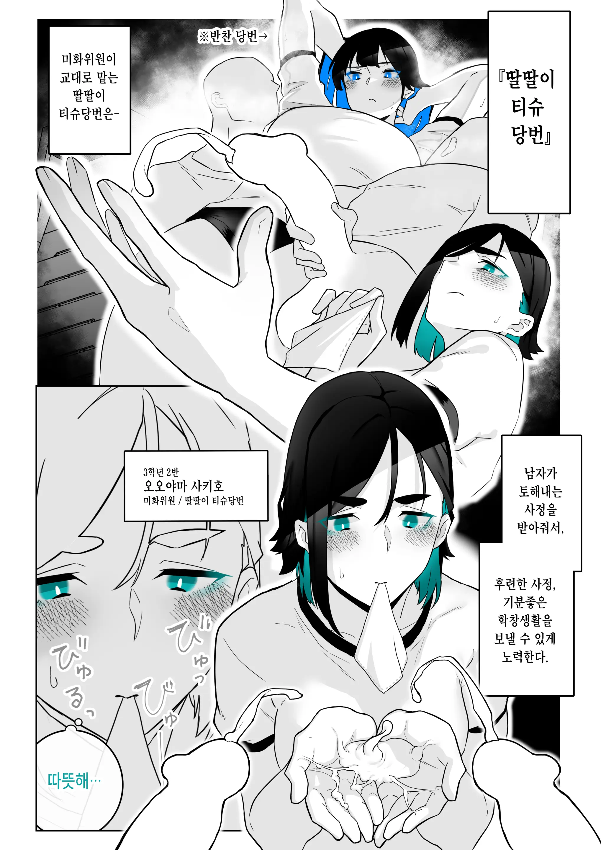 웹툰 이미지 19