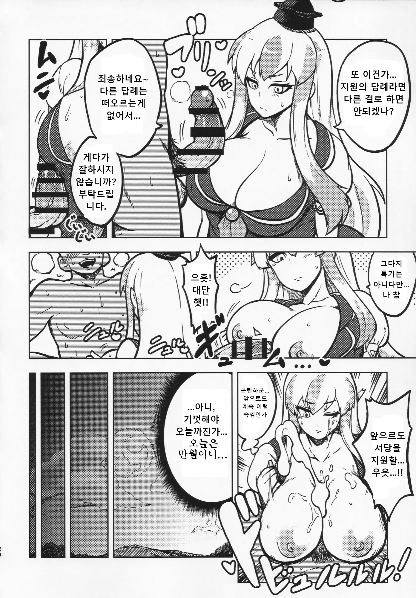 웹툰 이미지 18