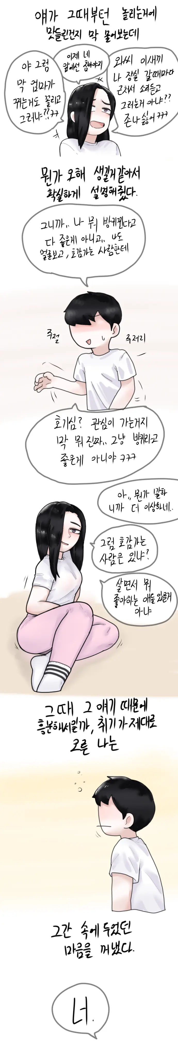 웹툰 이미지 2