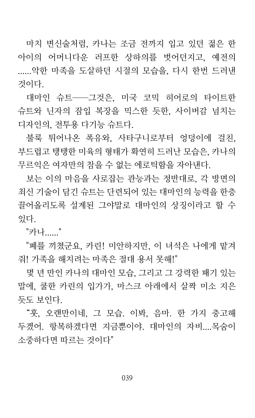웹툰 이미지 40