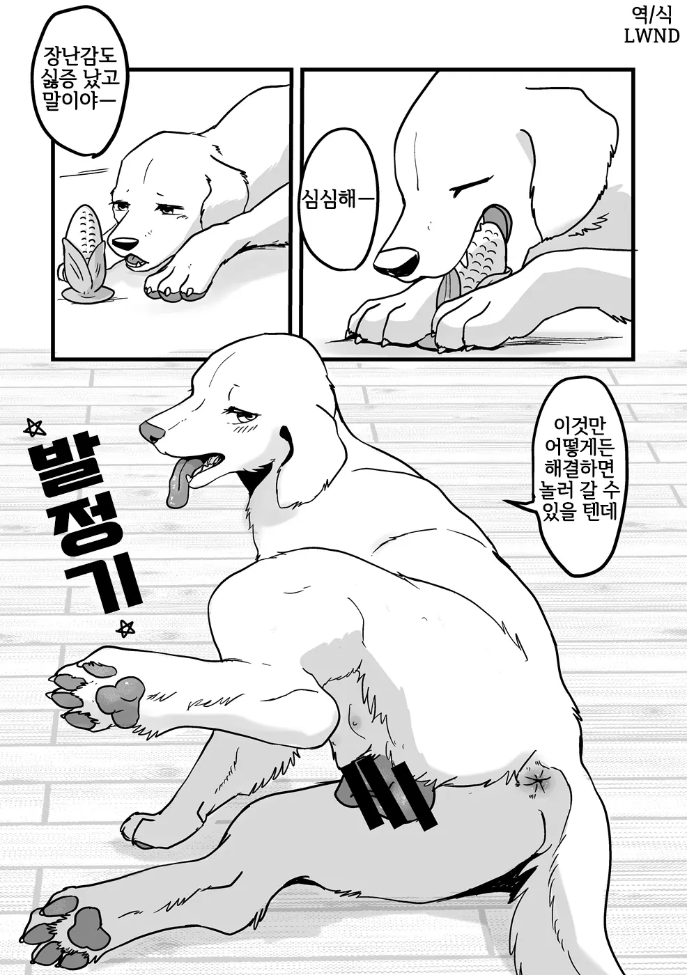 웹툰 이미지 1