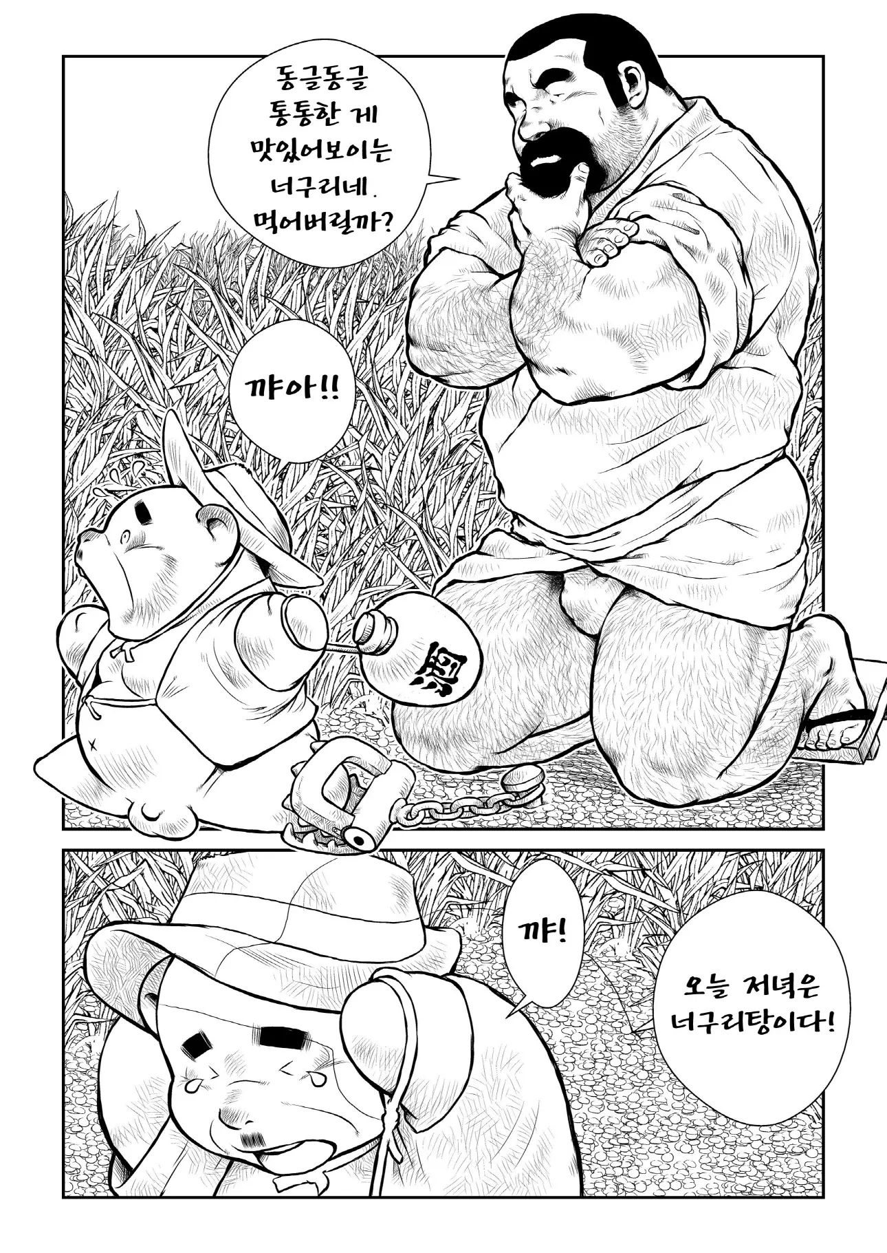 웹툰 이미지 2