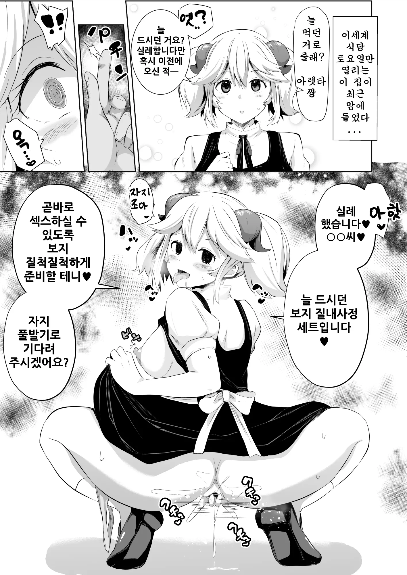 웹툰 이미지 6