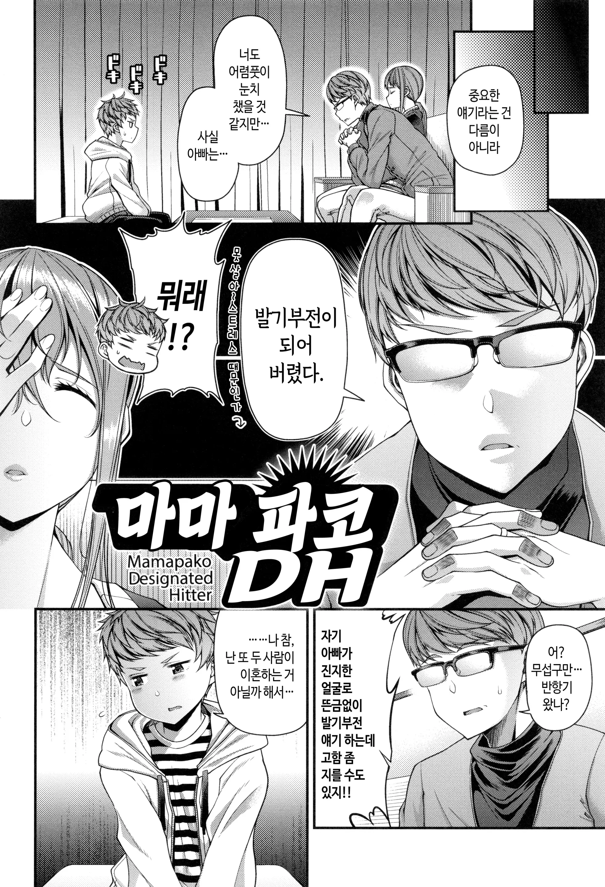 웹툰 이미지 134