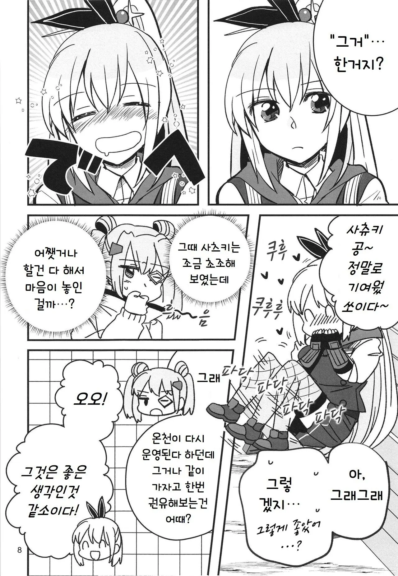 웹툰 이미지 7