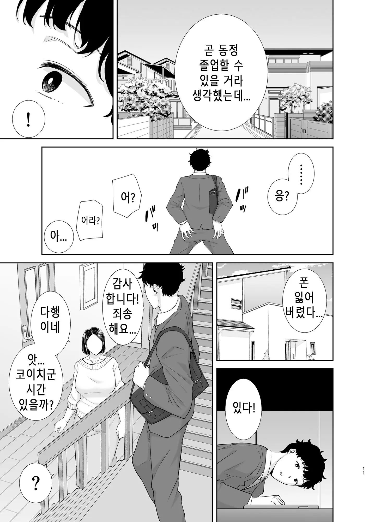 웹툰 이미지 9