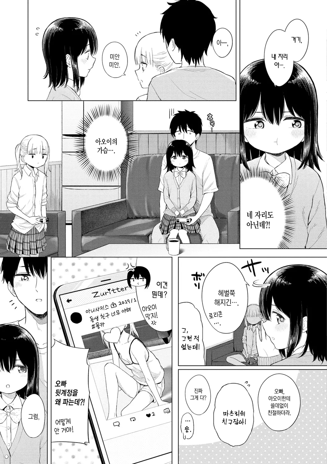 웹툰 이미지 145