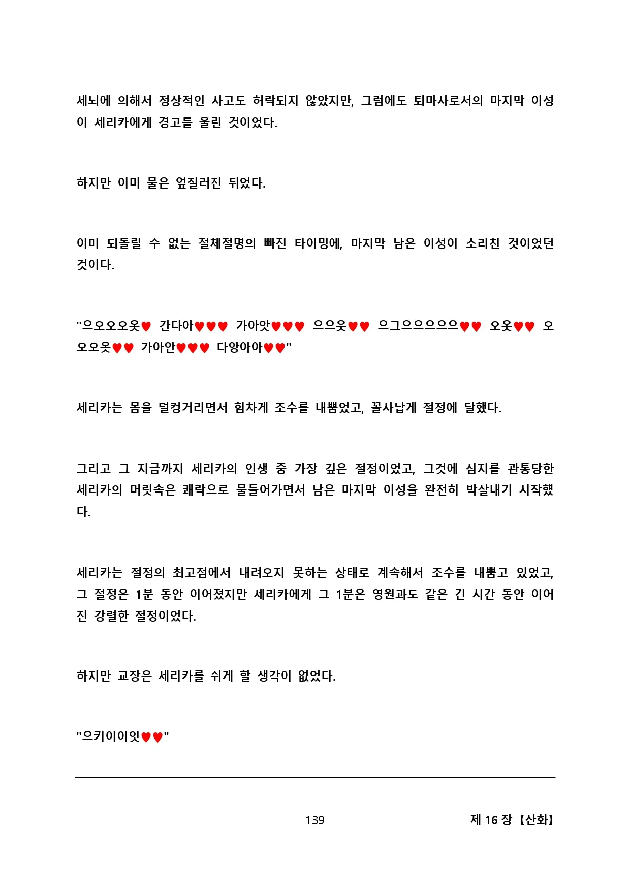 웹툰 이미지 149