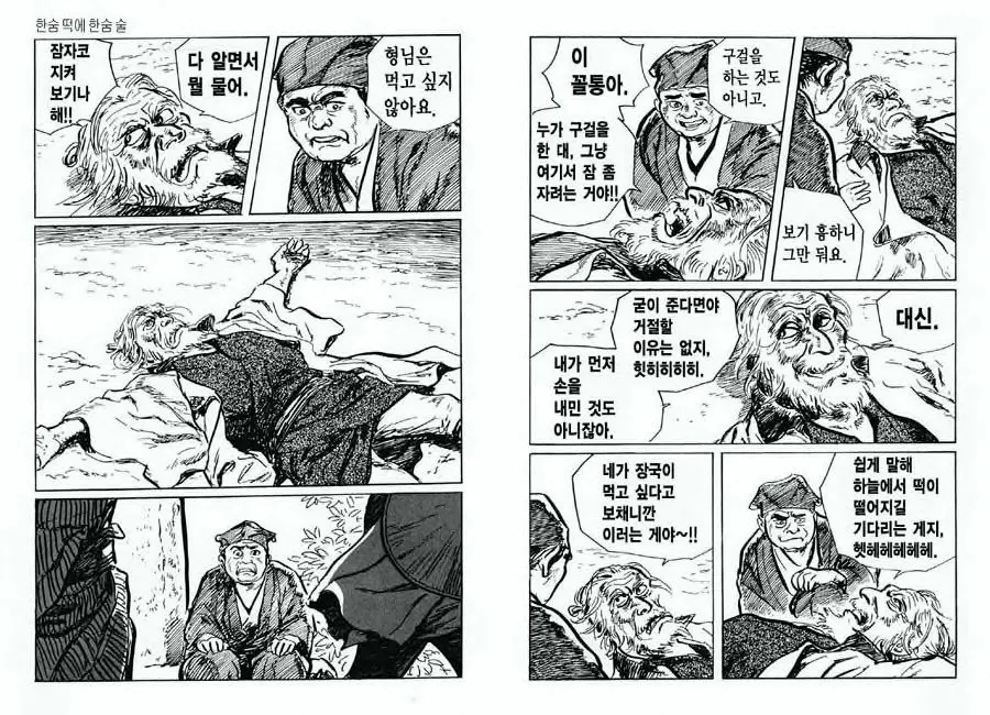 웹툰 이미지 36