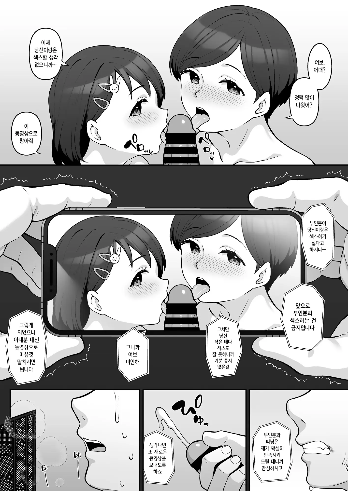 웹툰 이미지 31
