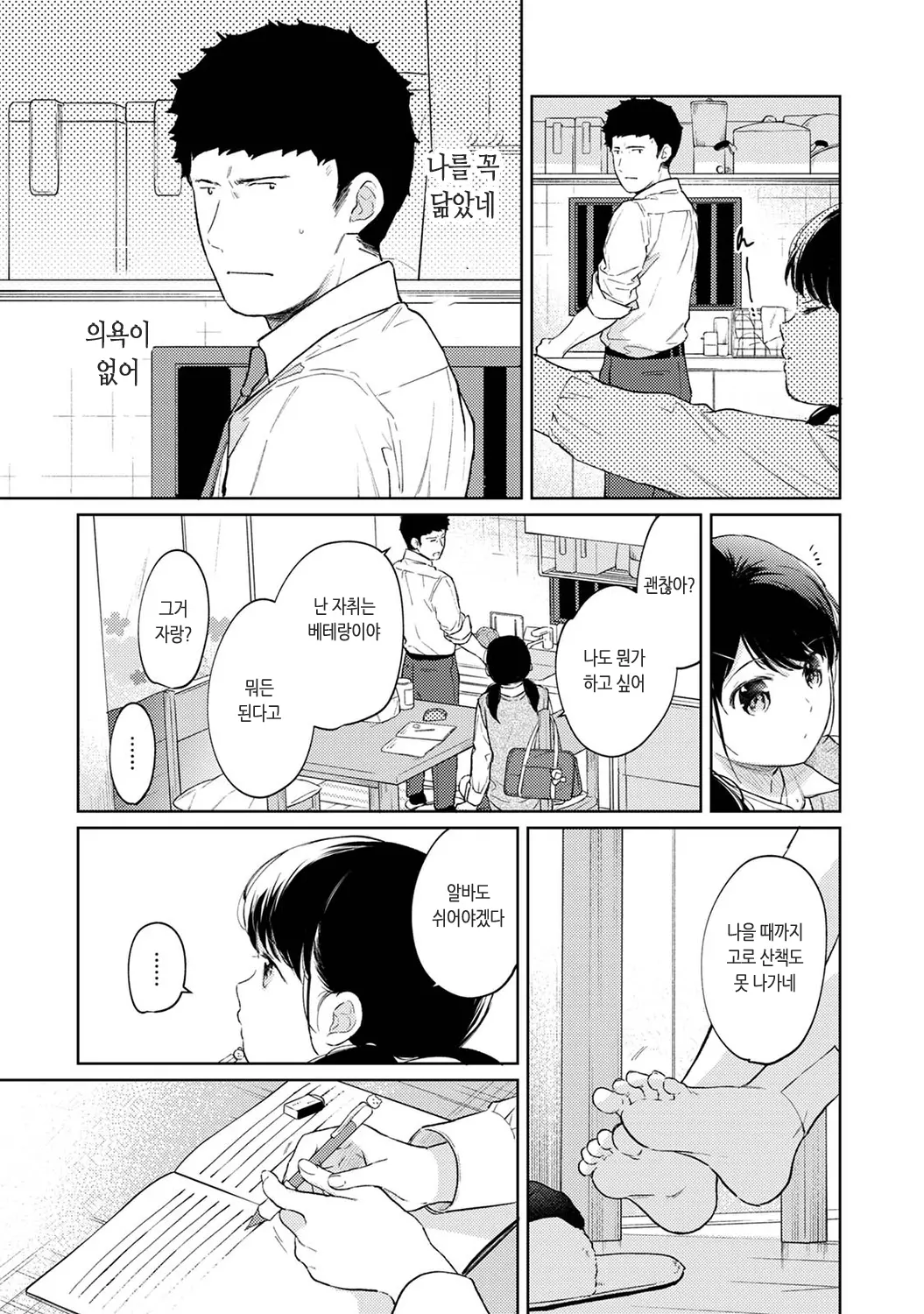 웹툰 이미지 283