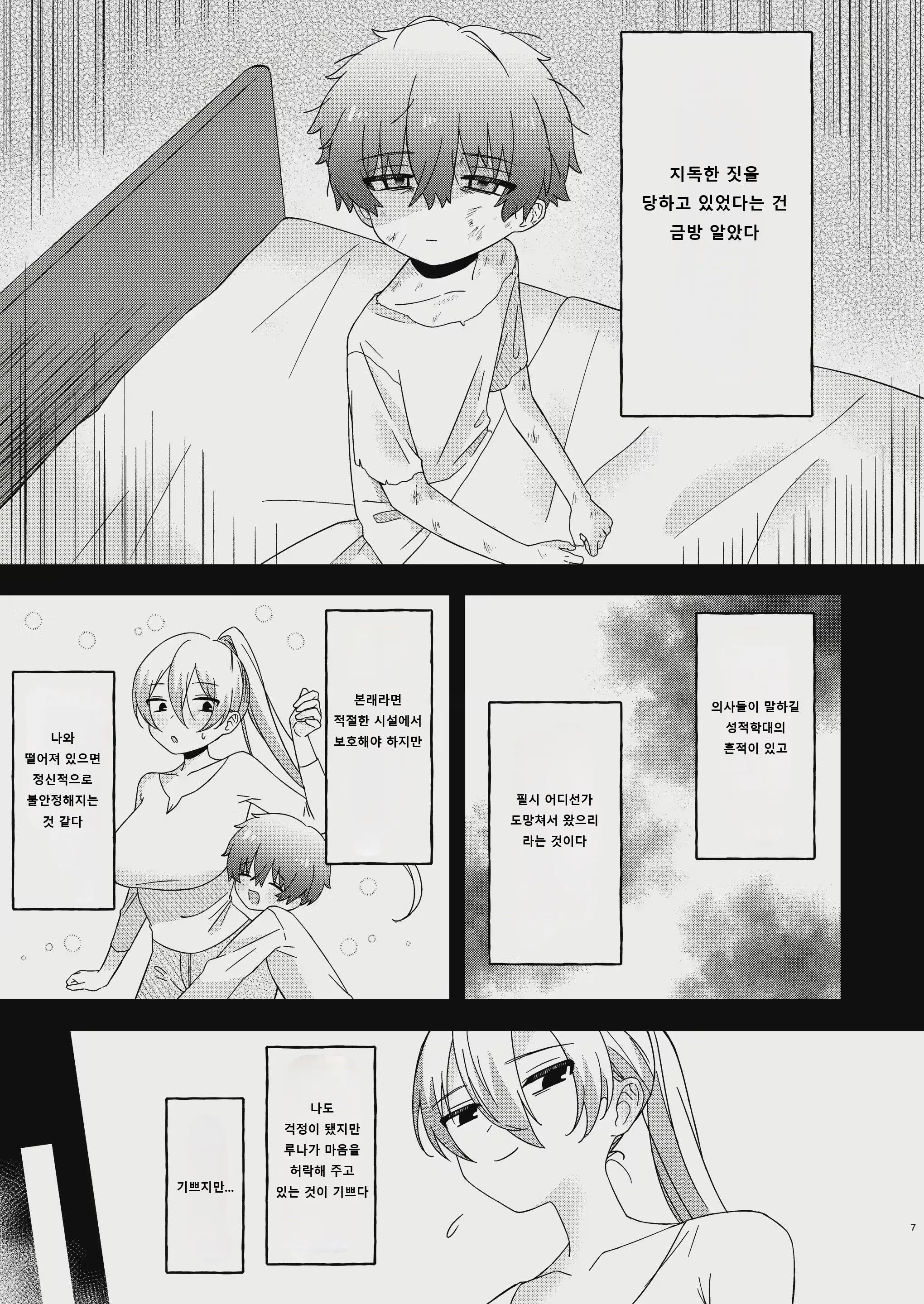웹툰 이미지 4