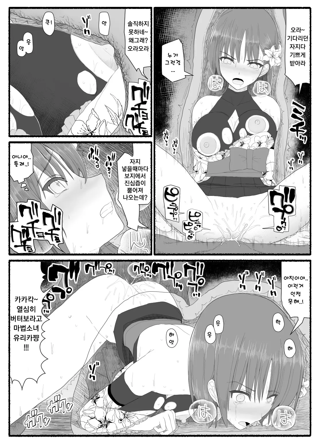 웹툰 이미지 192