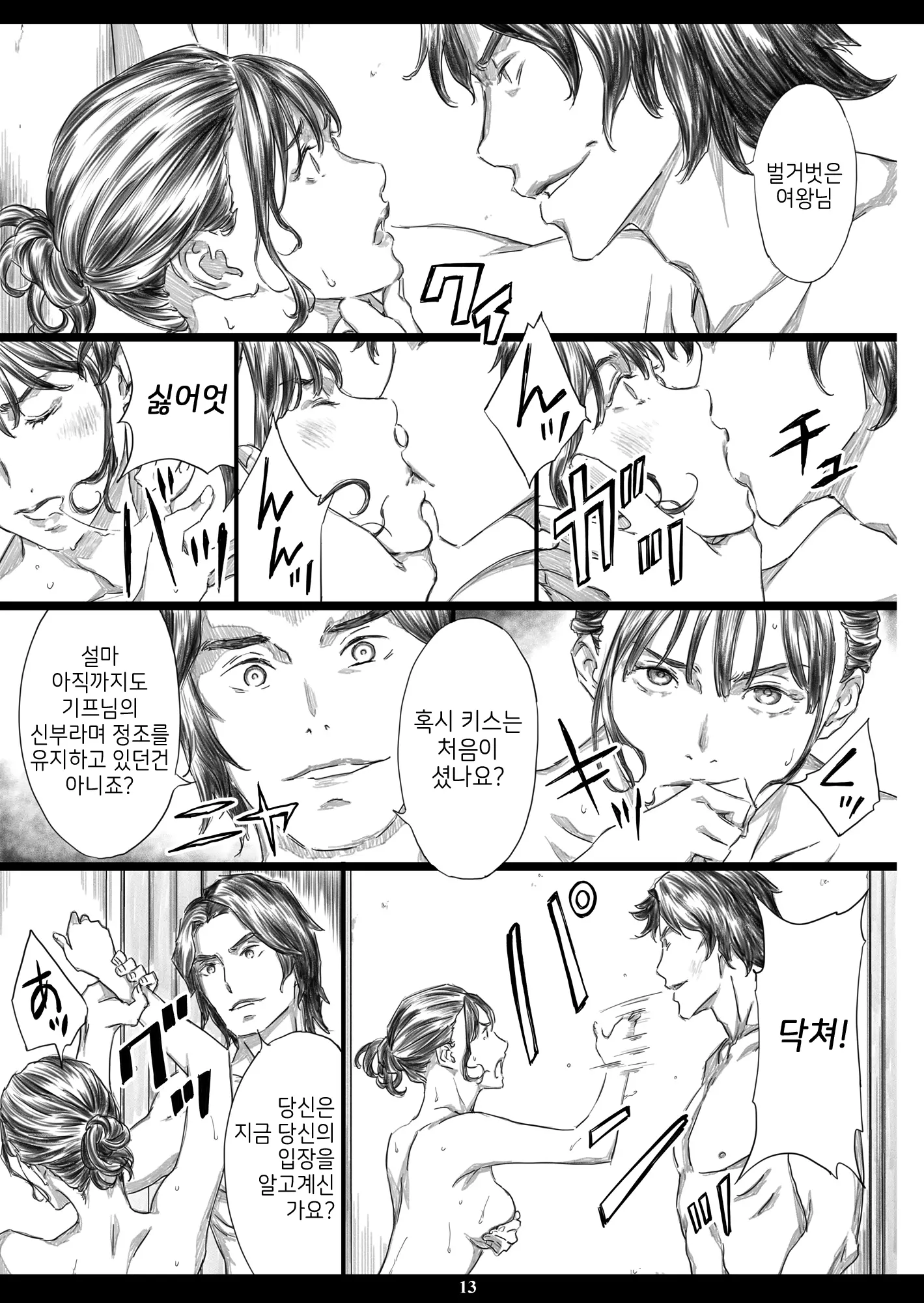 웹툰 이미지 11