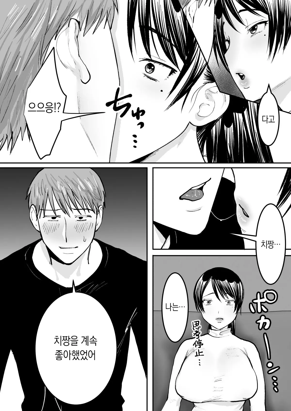웹툰 이미지 5