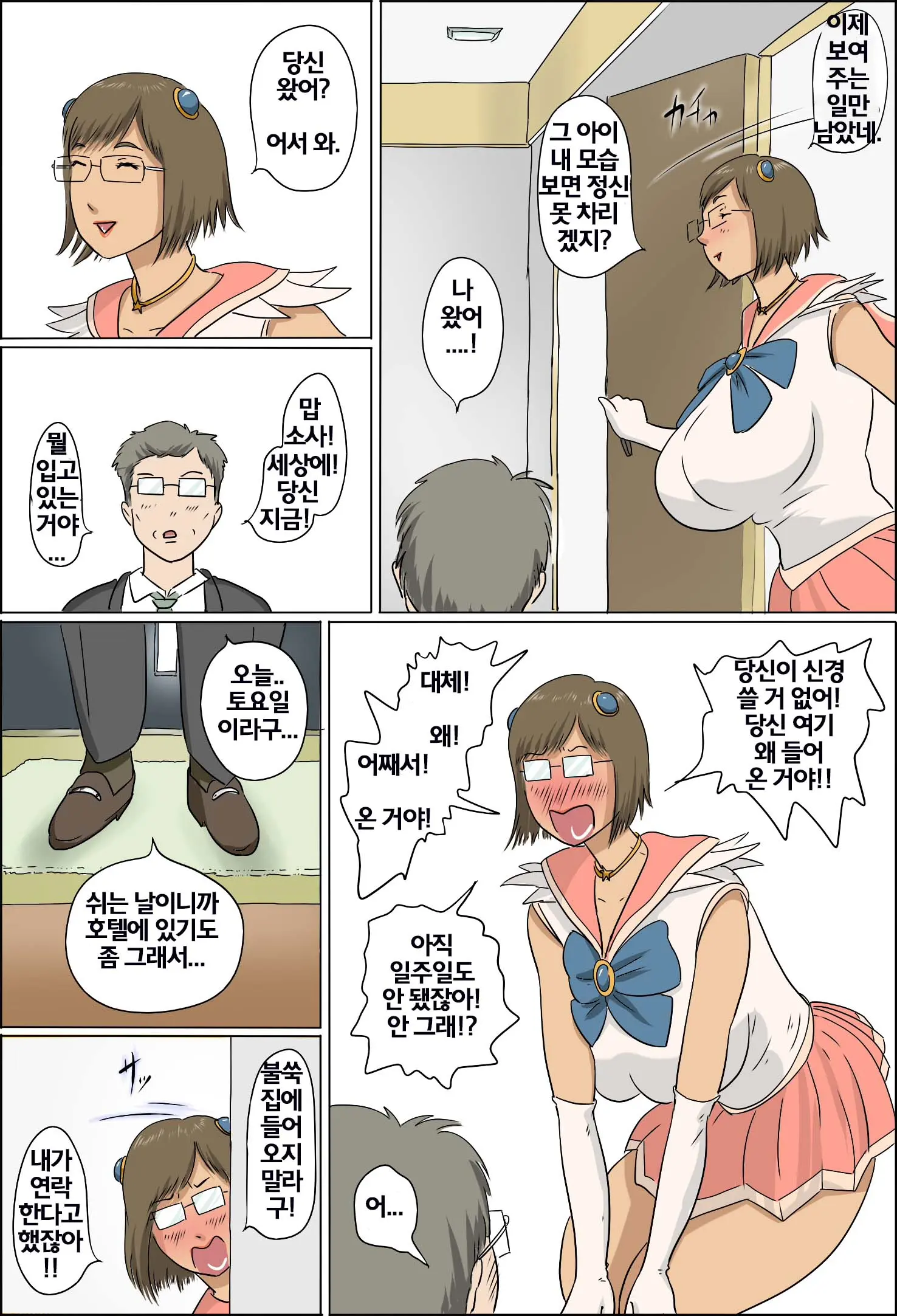 웹툰 이미지 66