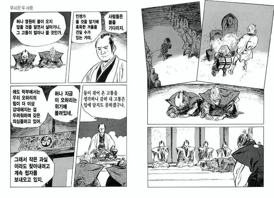 웹툰 이미지 116