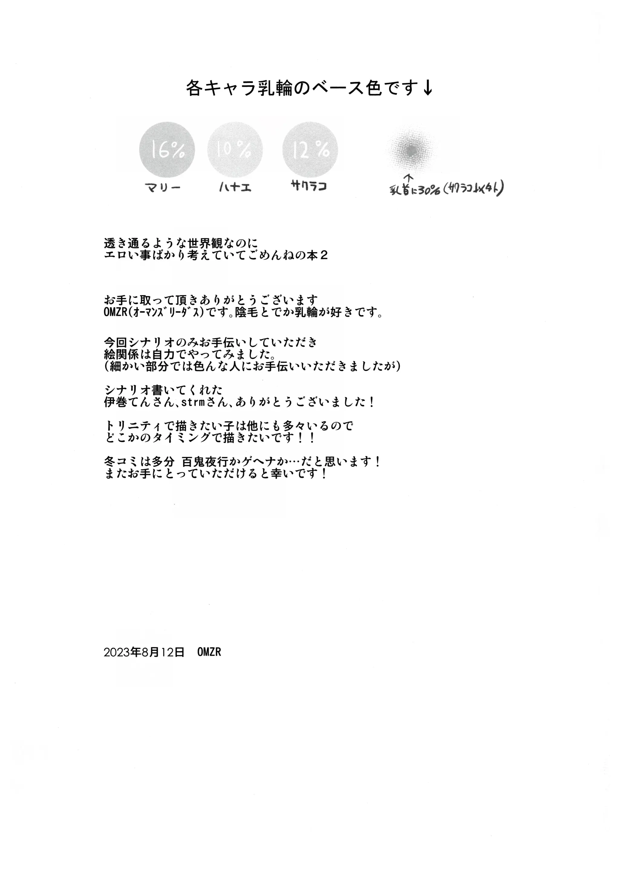 웹툰 이미지 19