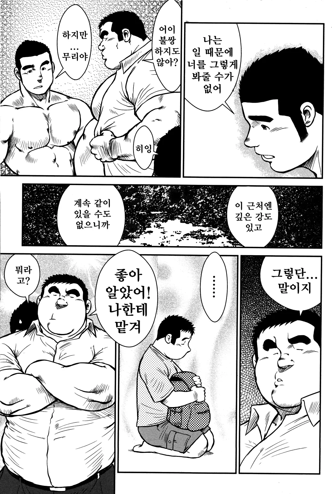 웹툰 이미지 64