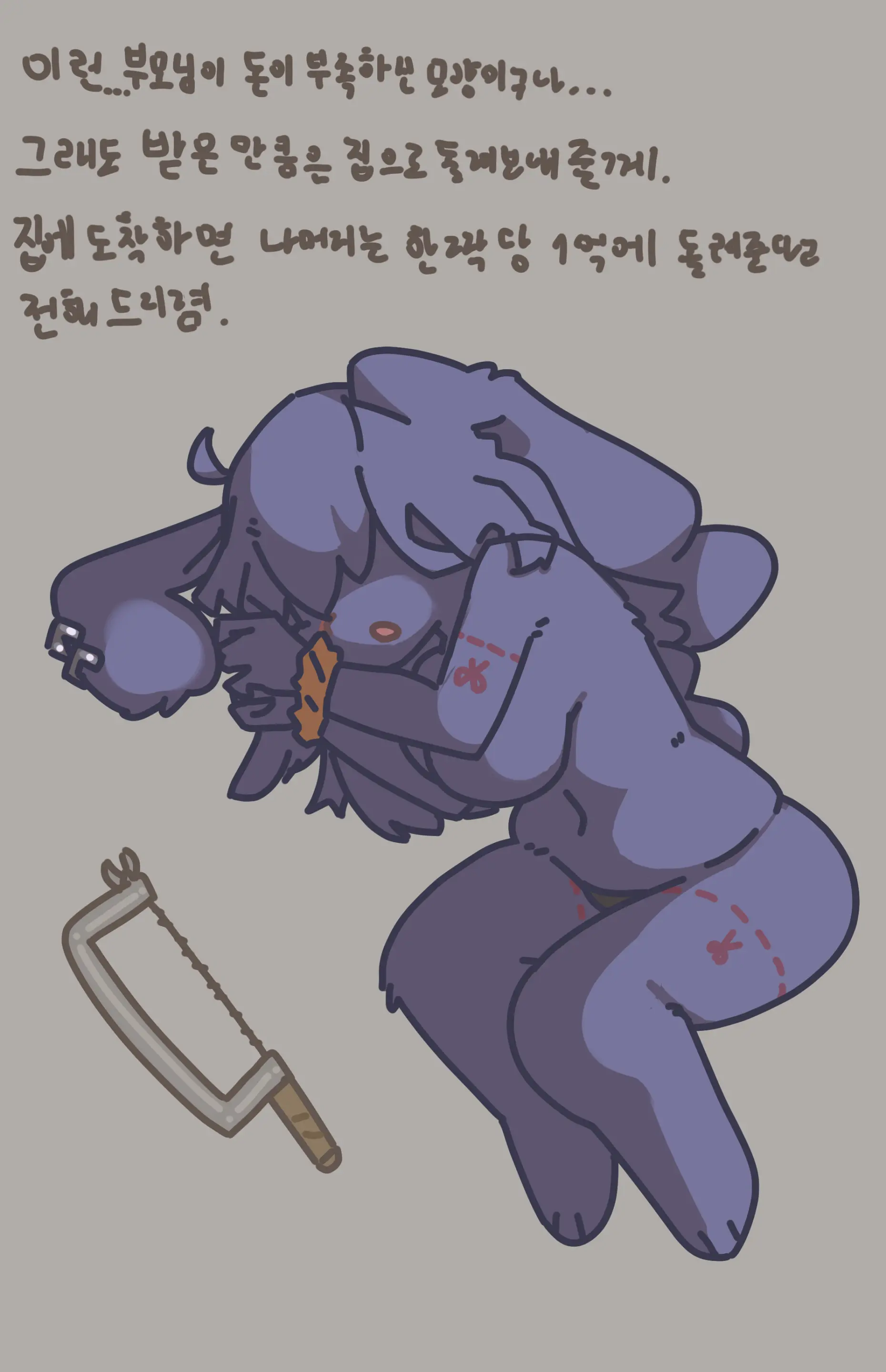 웹툰 이미지 58