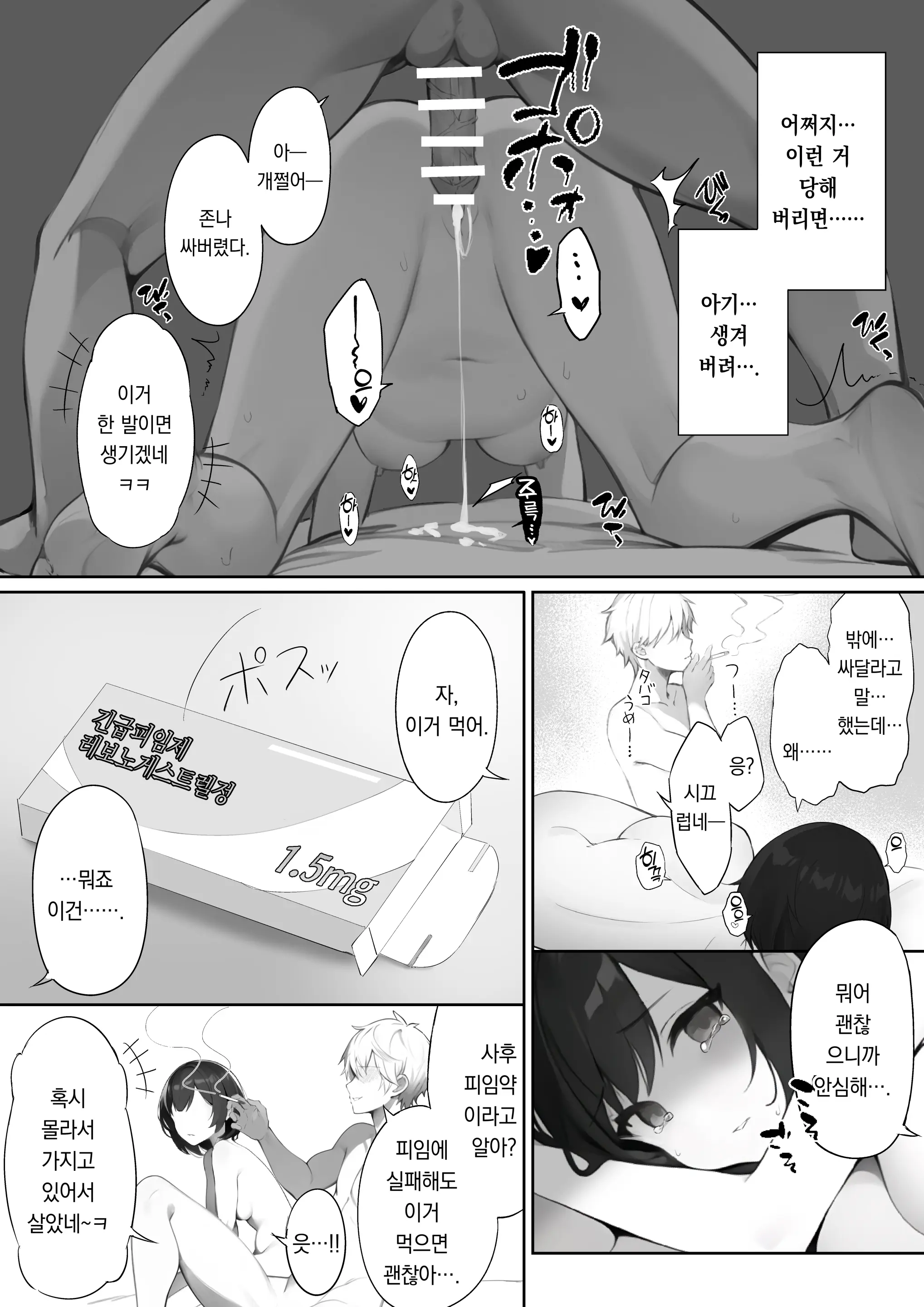 웹툰 이미지 22