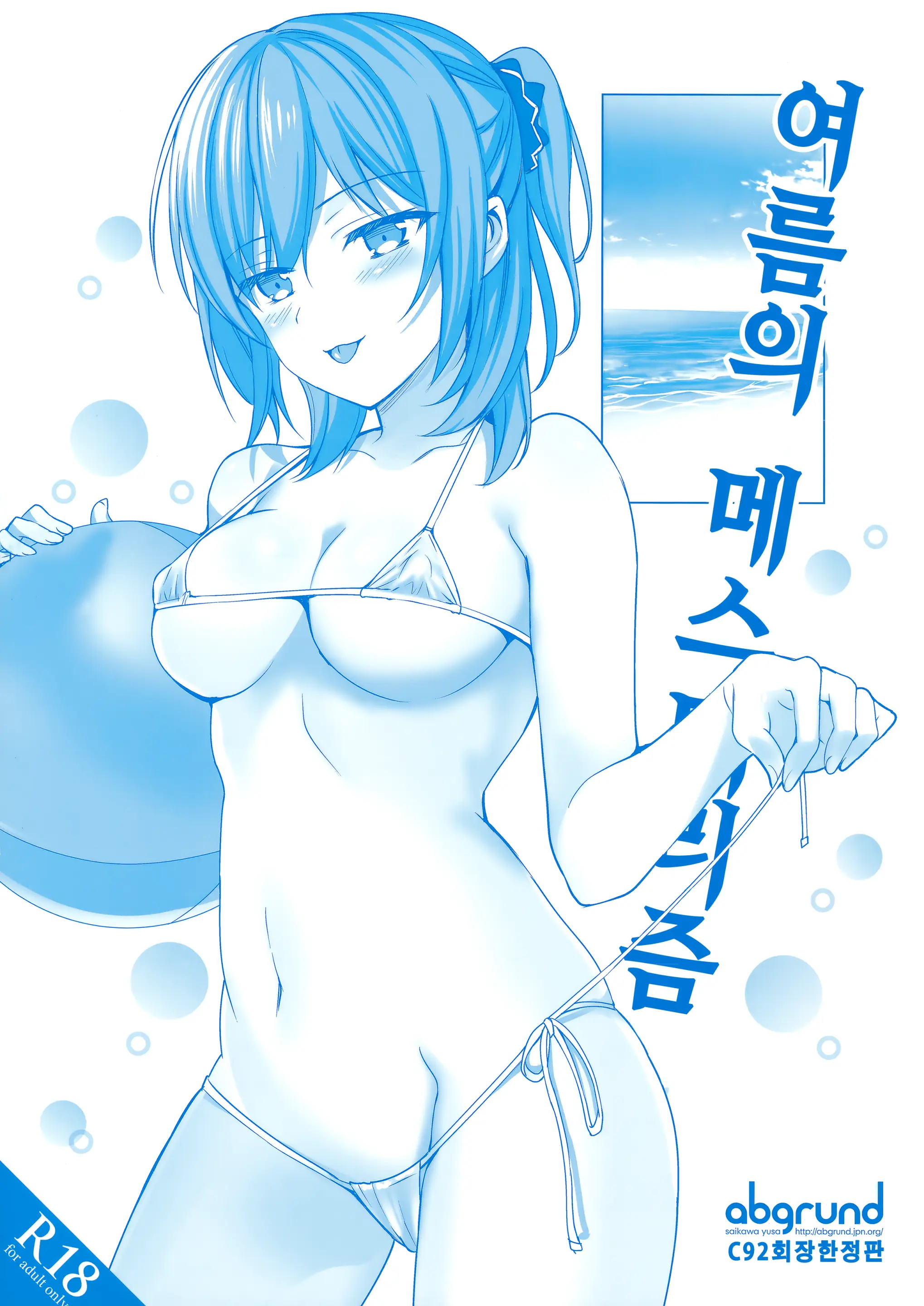 웹툰 이미지 259