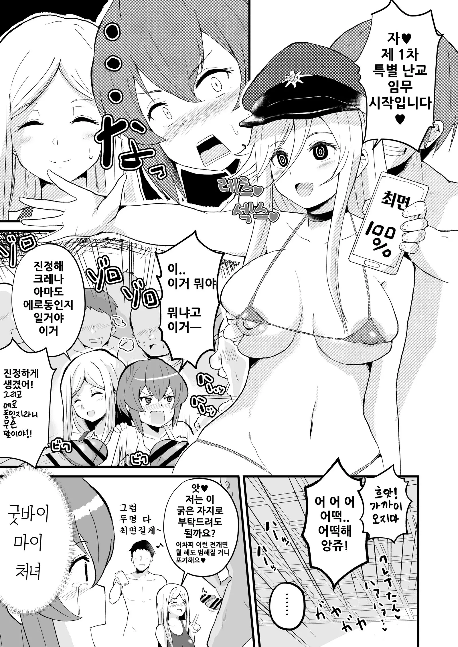 웹툰 이미지 1