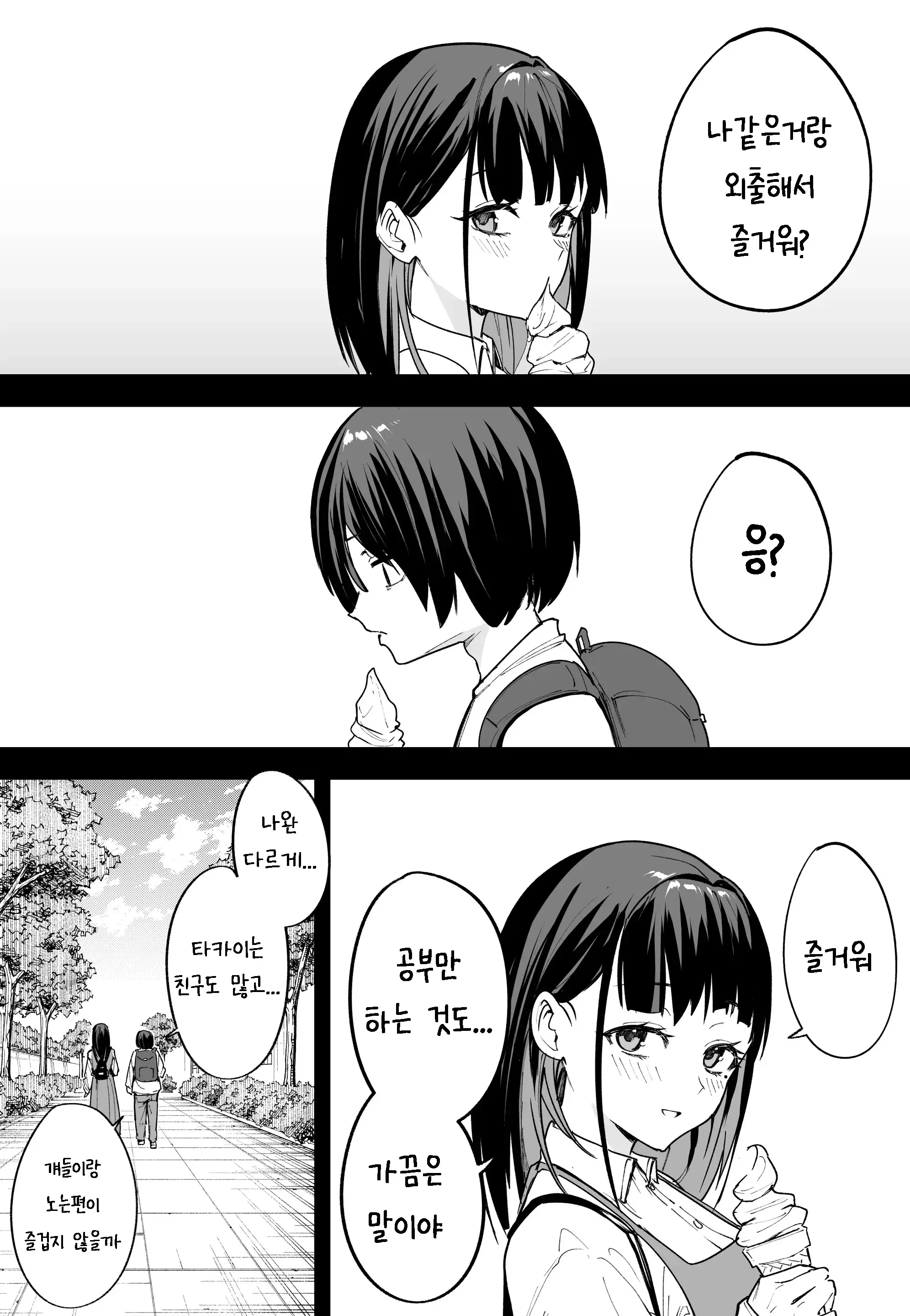 웹툰 이미지 1