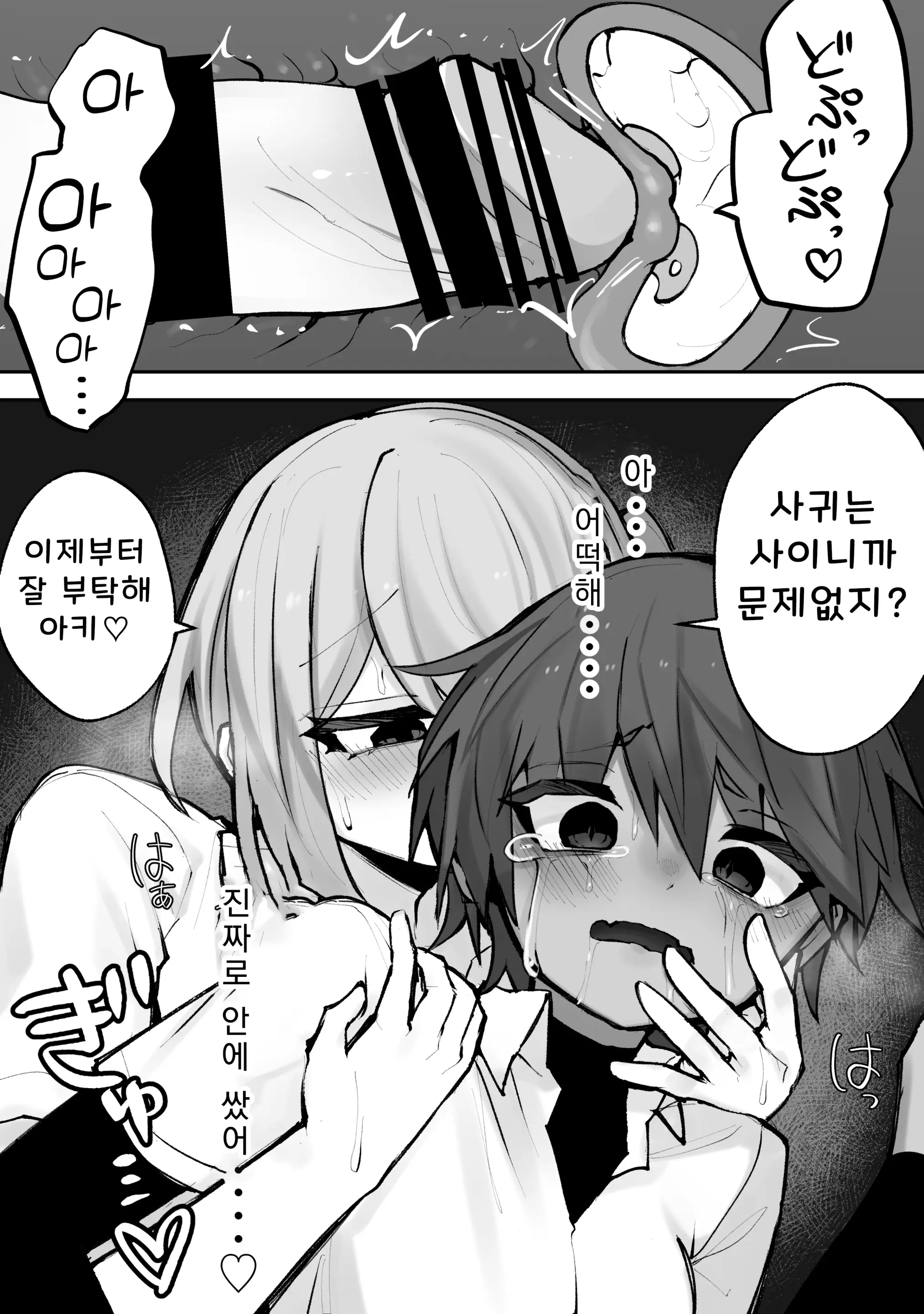 웹툰 이미지 20
