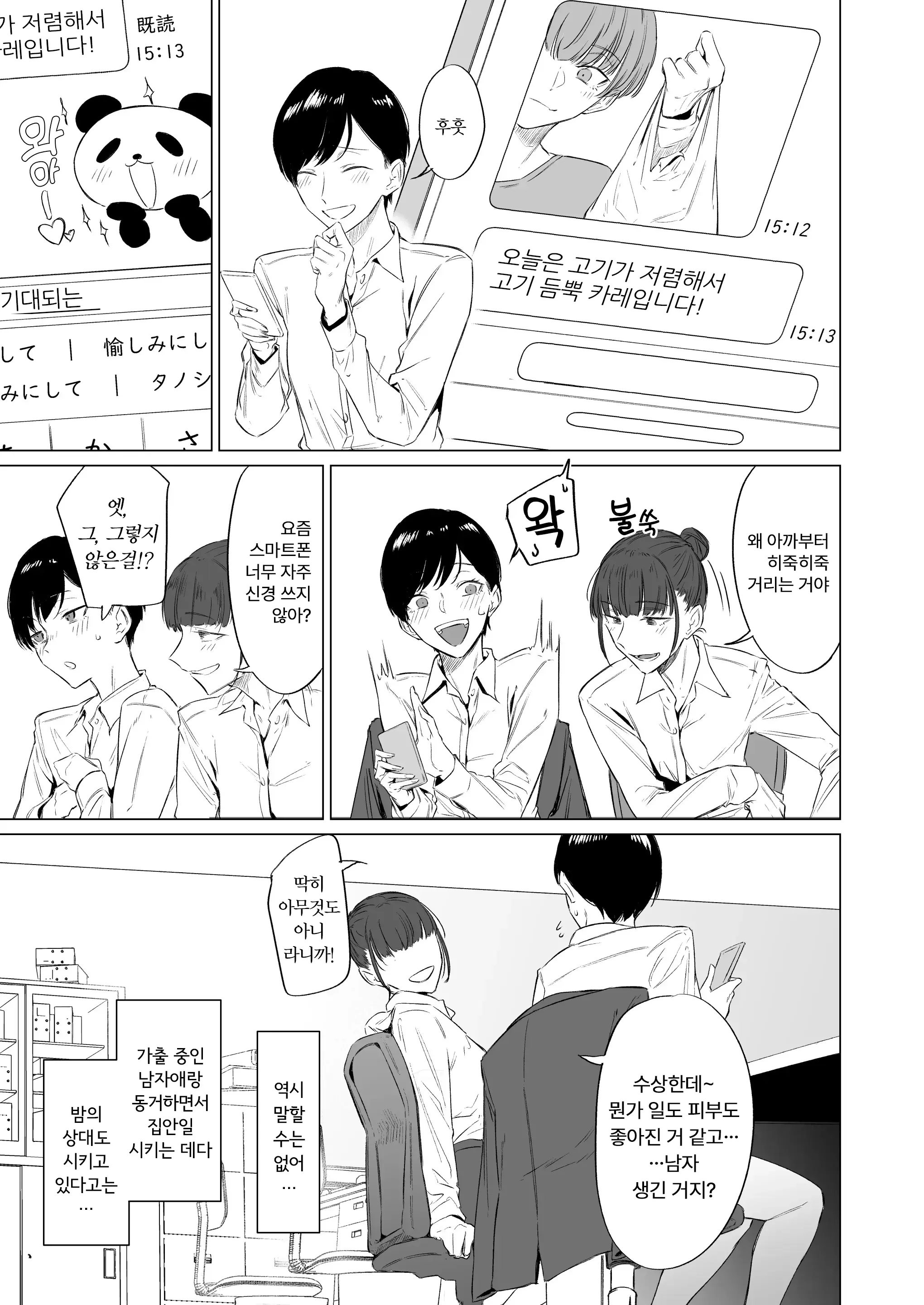 웹툰 이미지 30