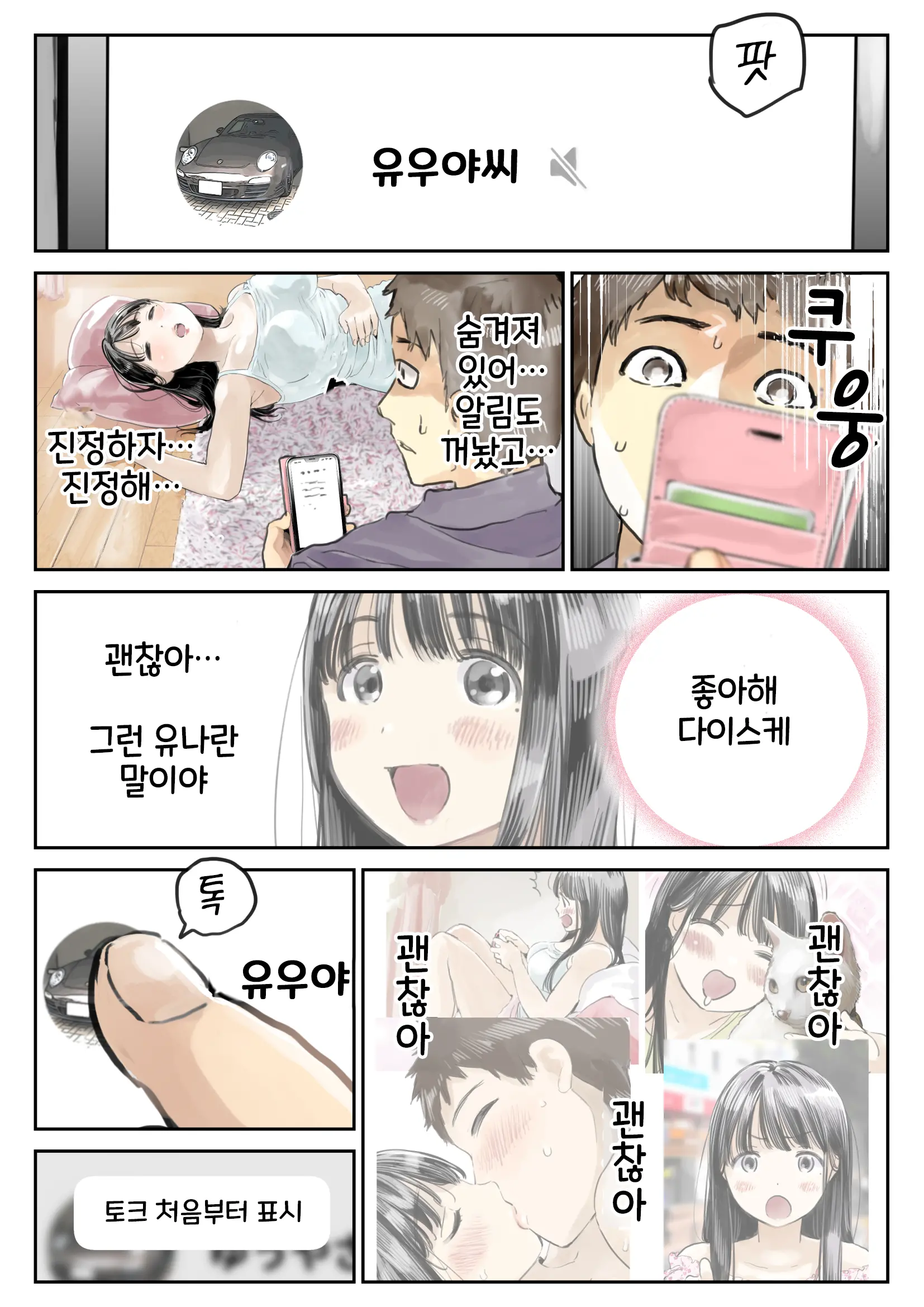 웹툰 이미지 29