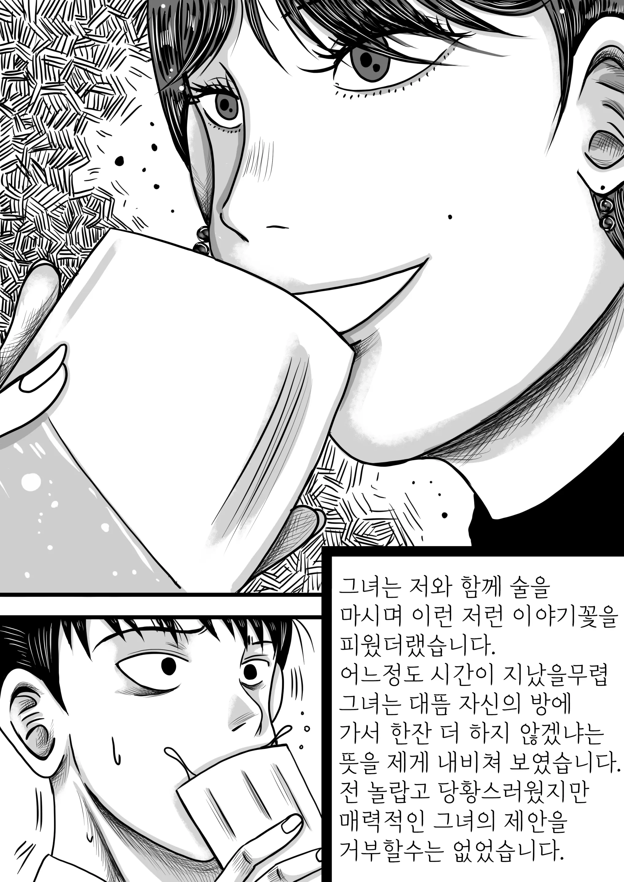웹툰 이미지 2