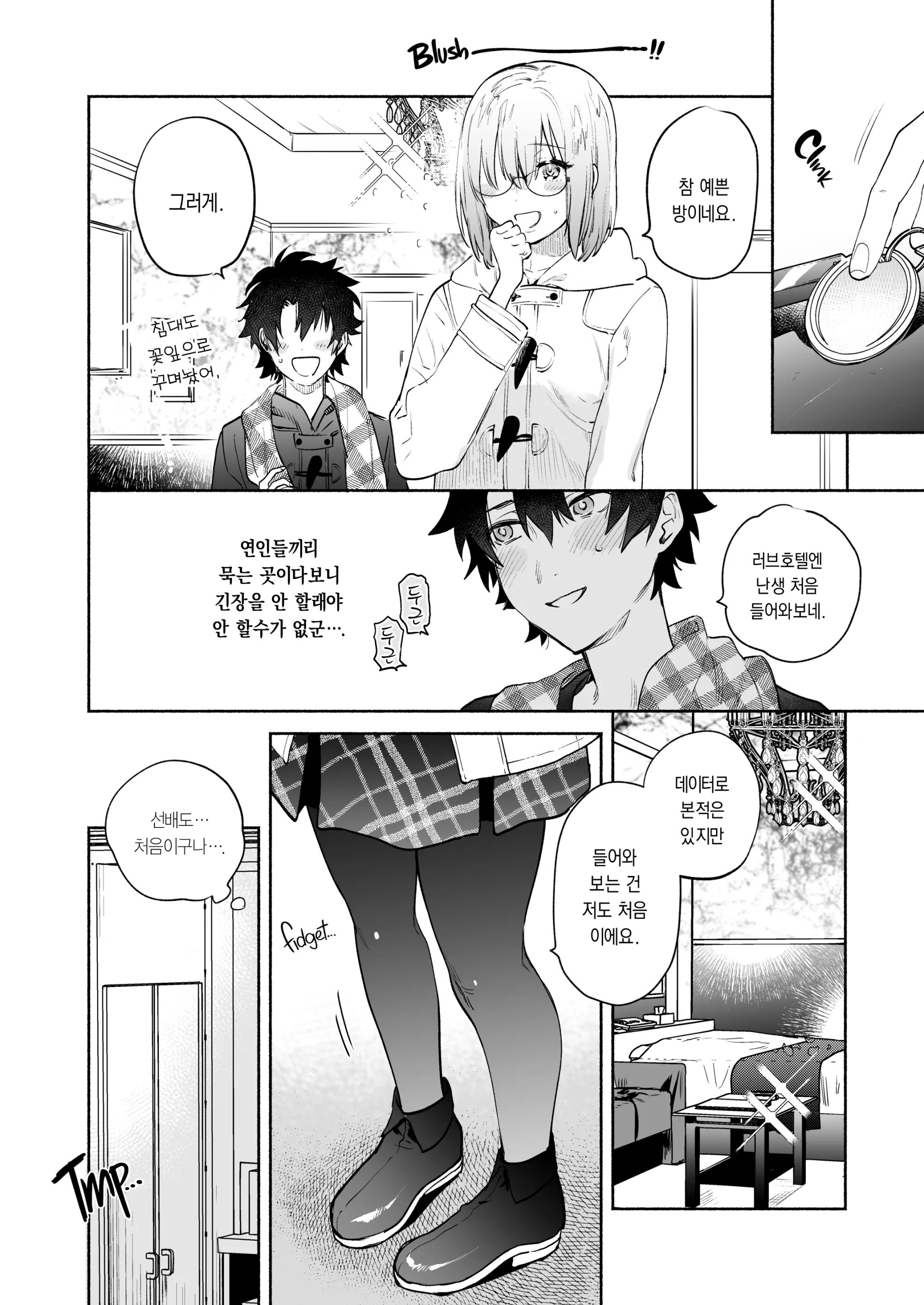 웹툰 이미지 7