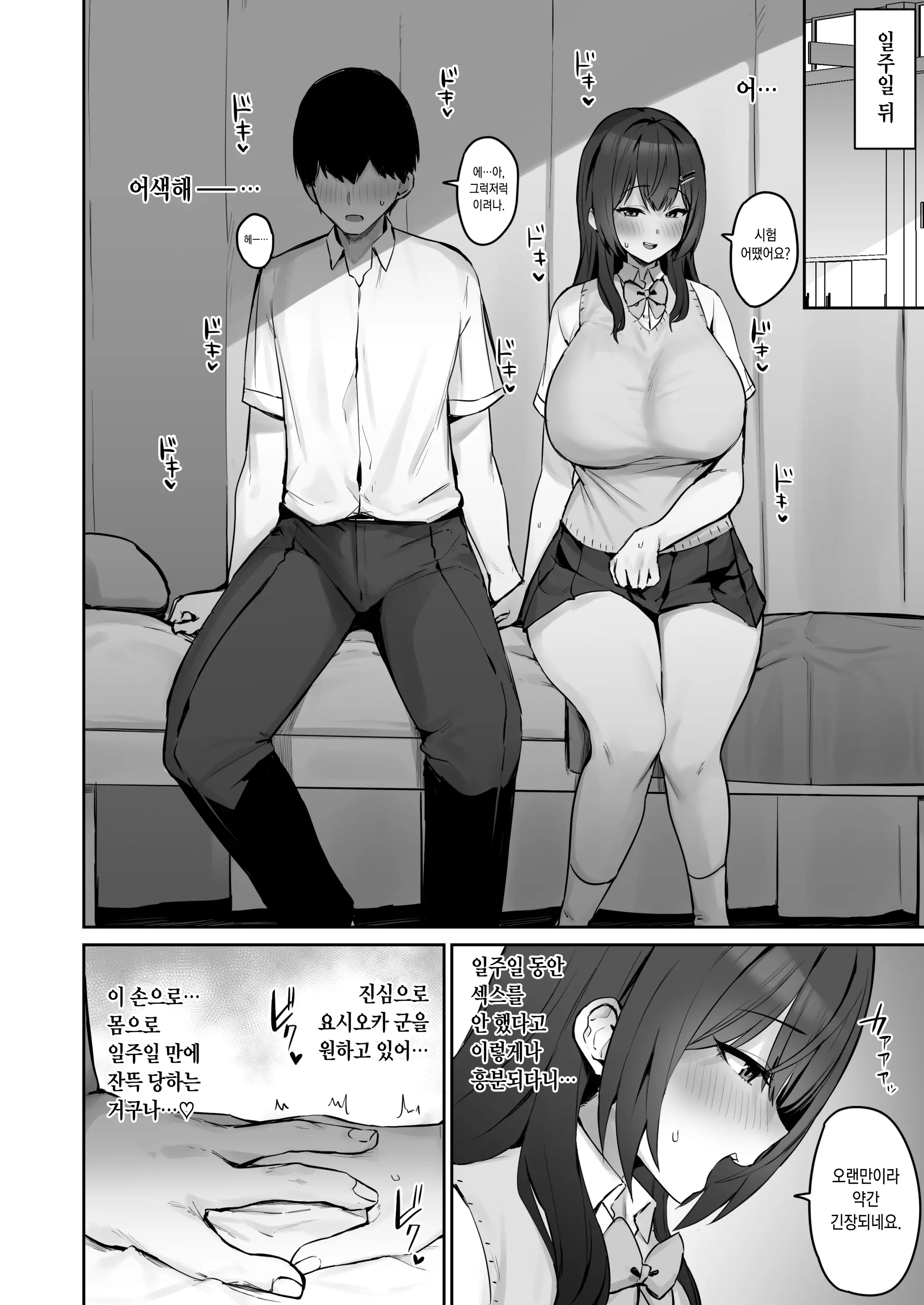 웹툰 이미지 38