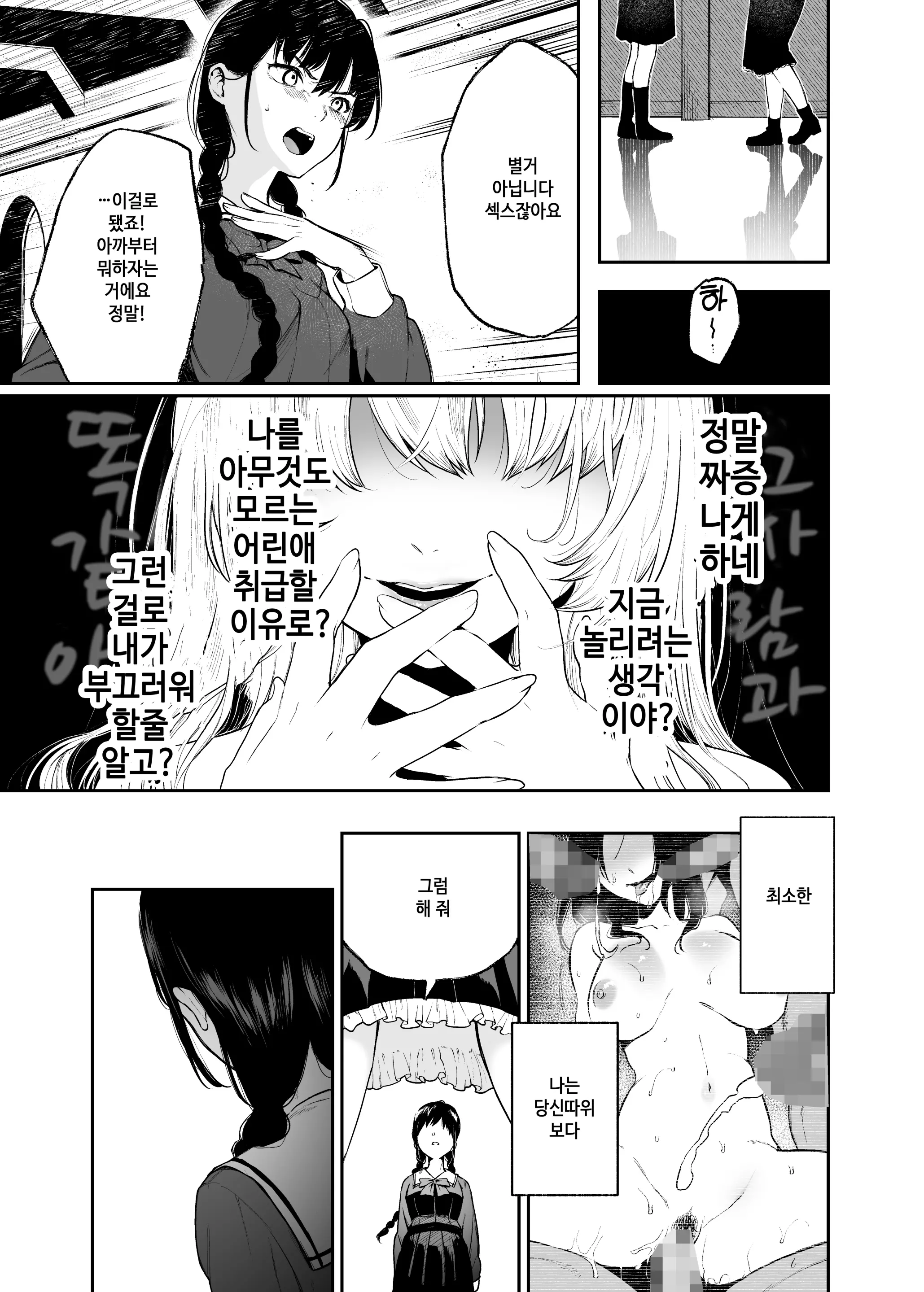 웹툰 이미지 15