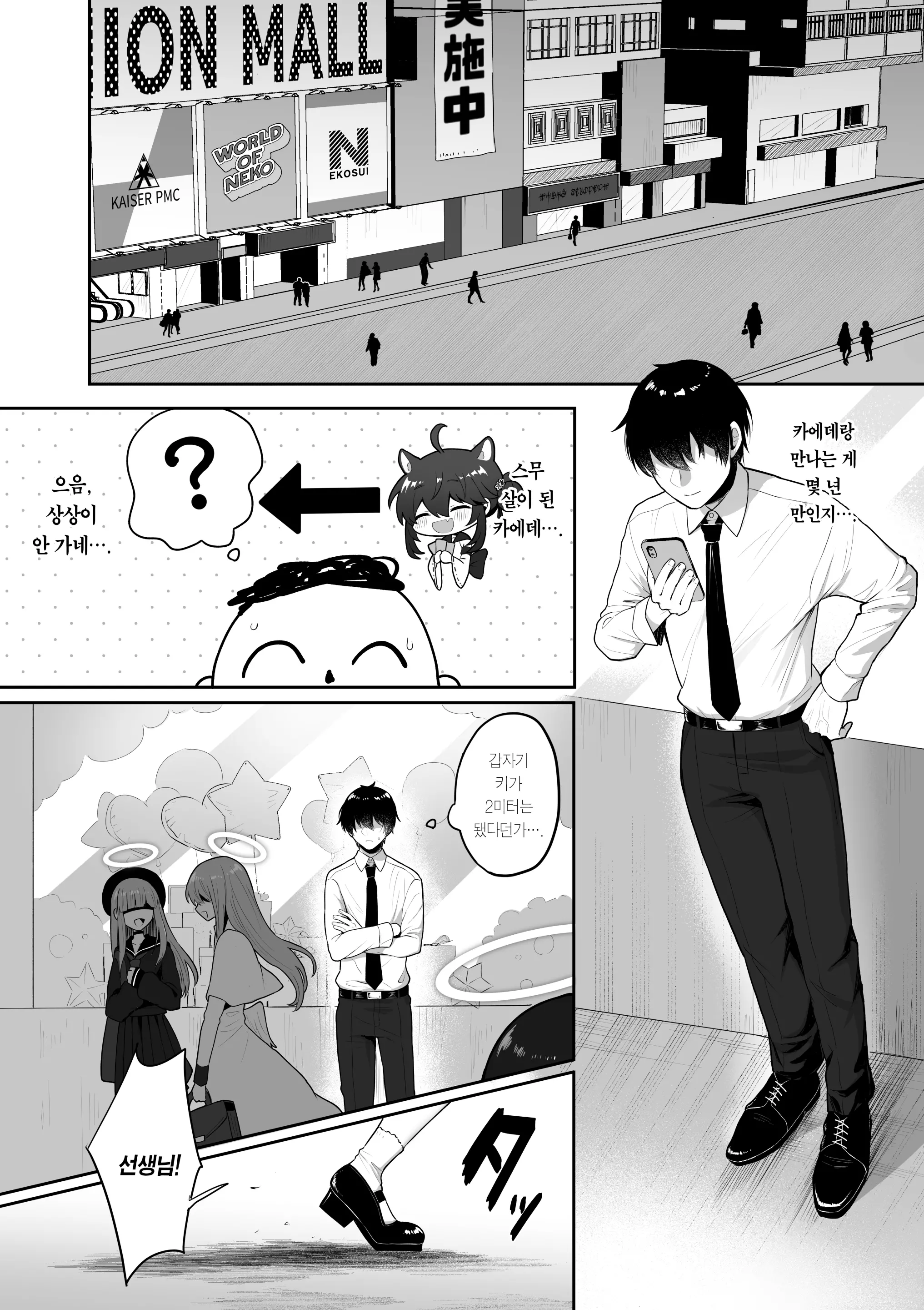 웹툰 이미지 3