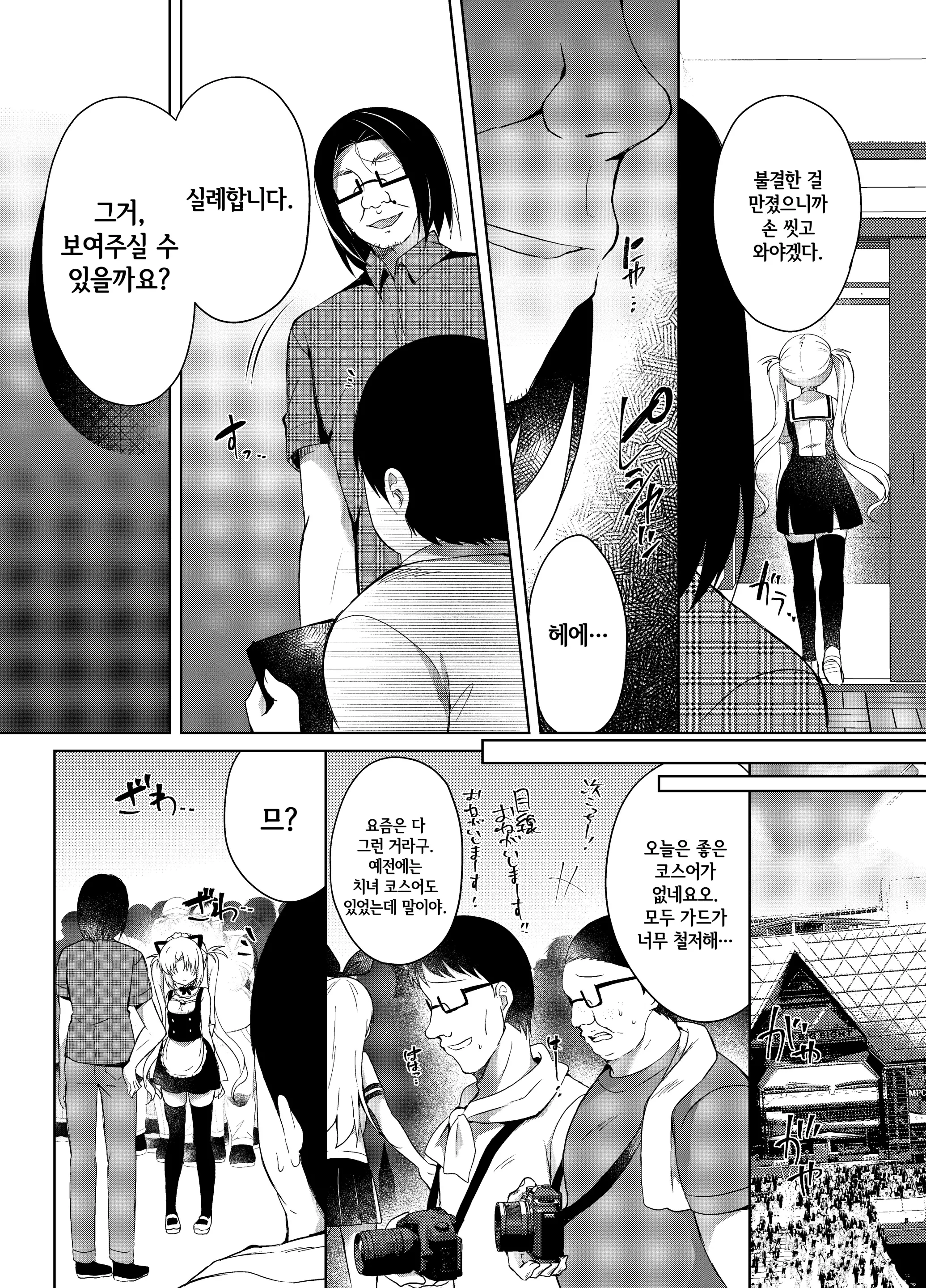 웹툰 이미지 8