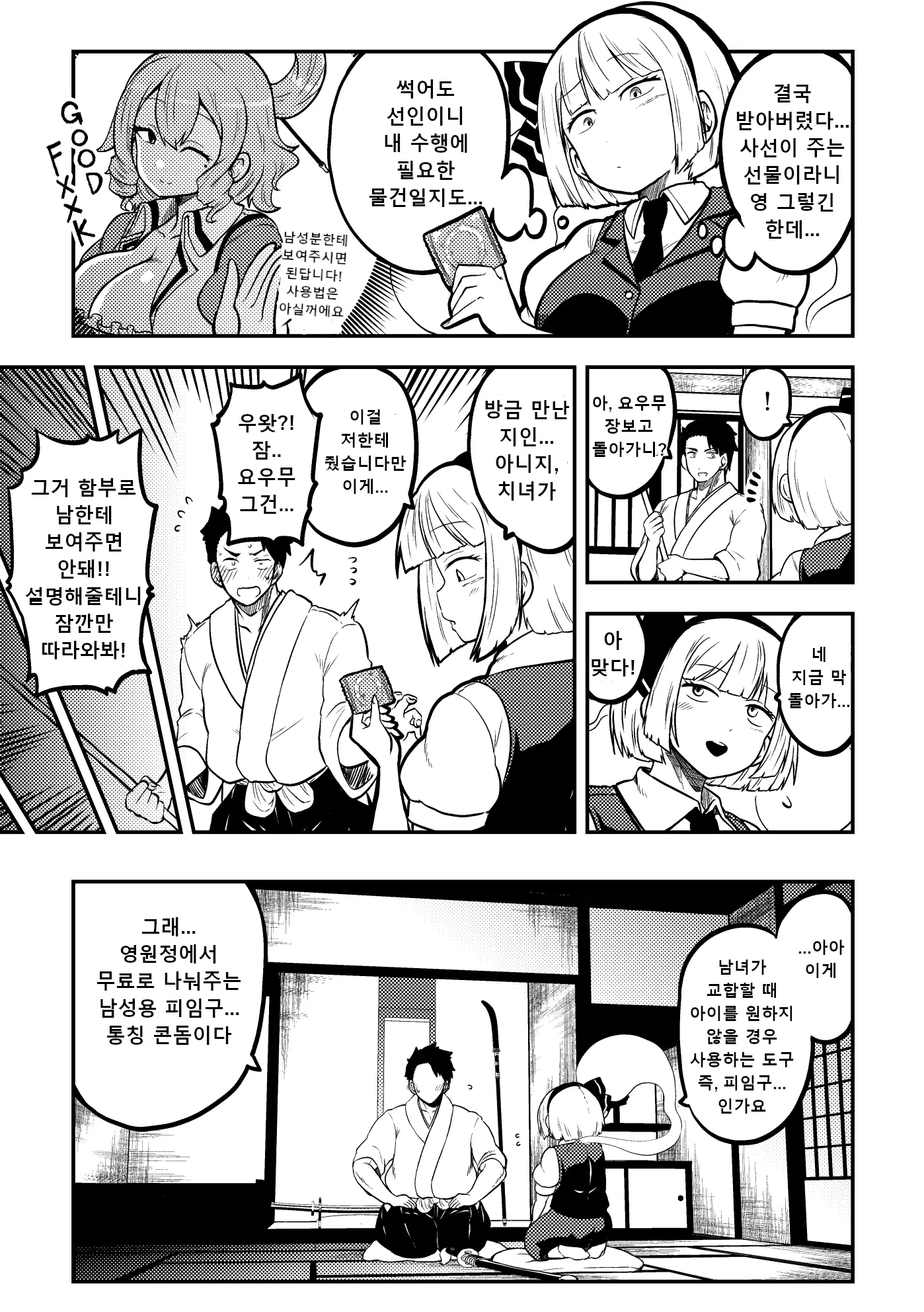 웹툰 이미지 86