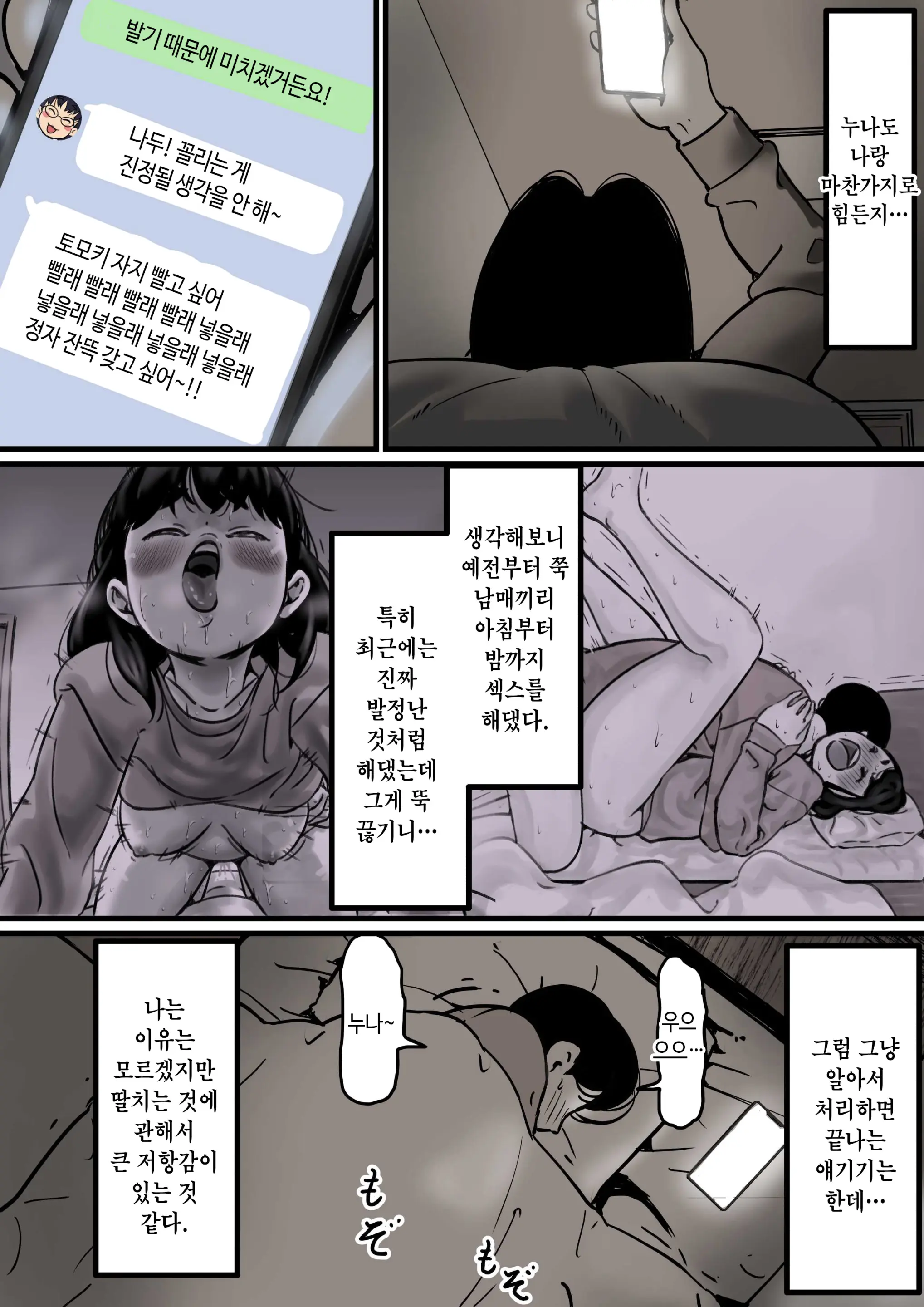 웹툰 이미지 9