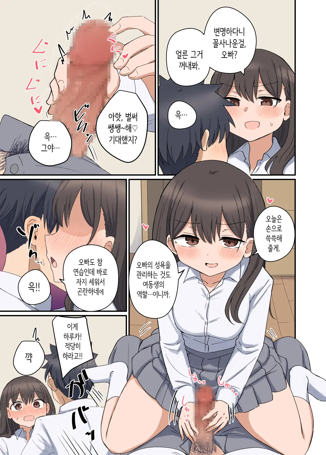웹툰 이미지 18