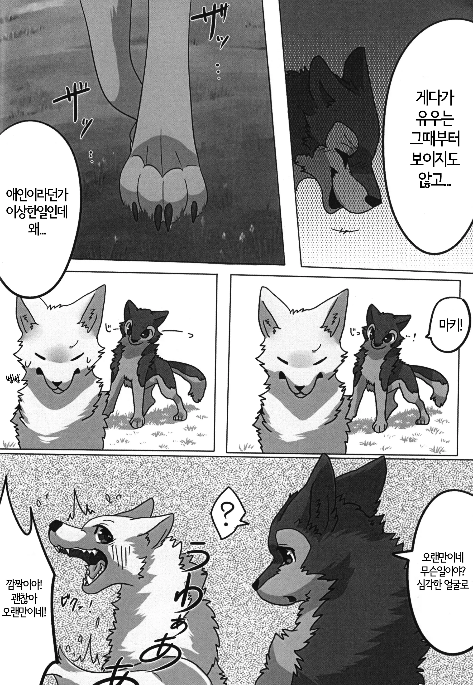 웹툰 이미지 18