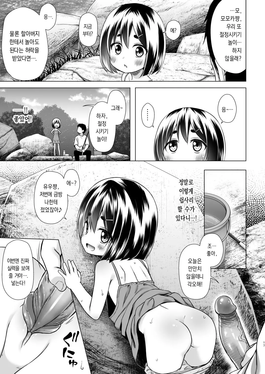 웹툰 이미지 15