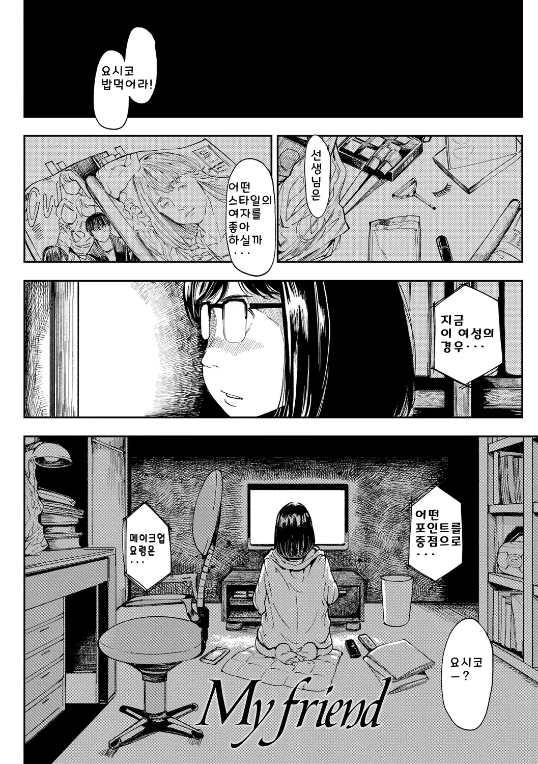 웹툰 이미지 57