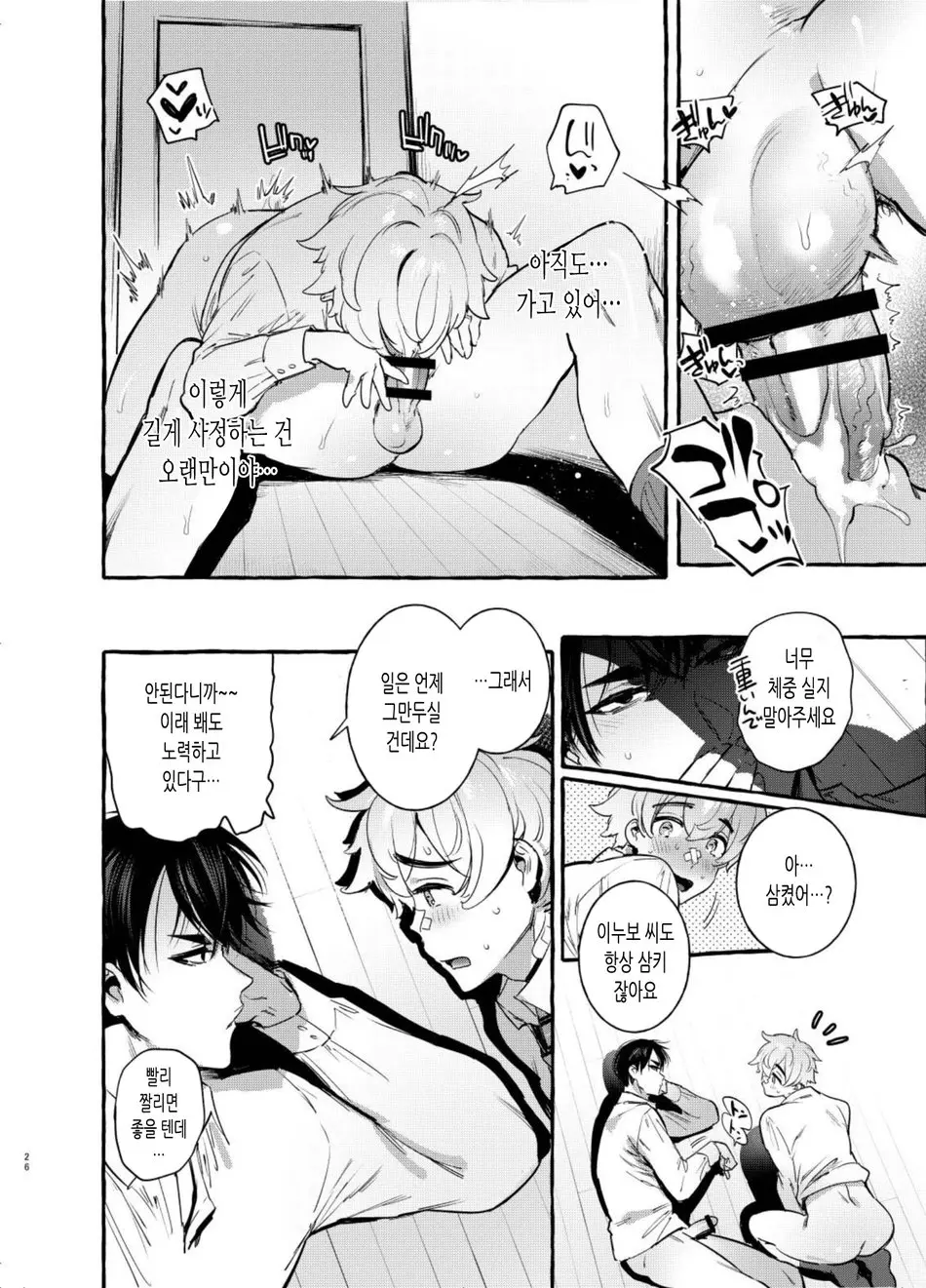 웹툰 이미지 20